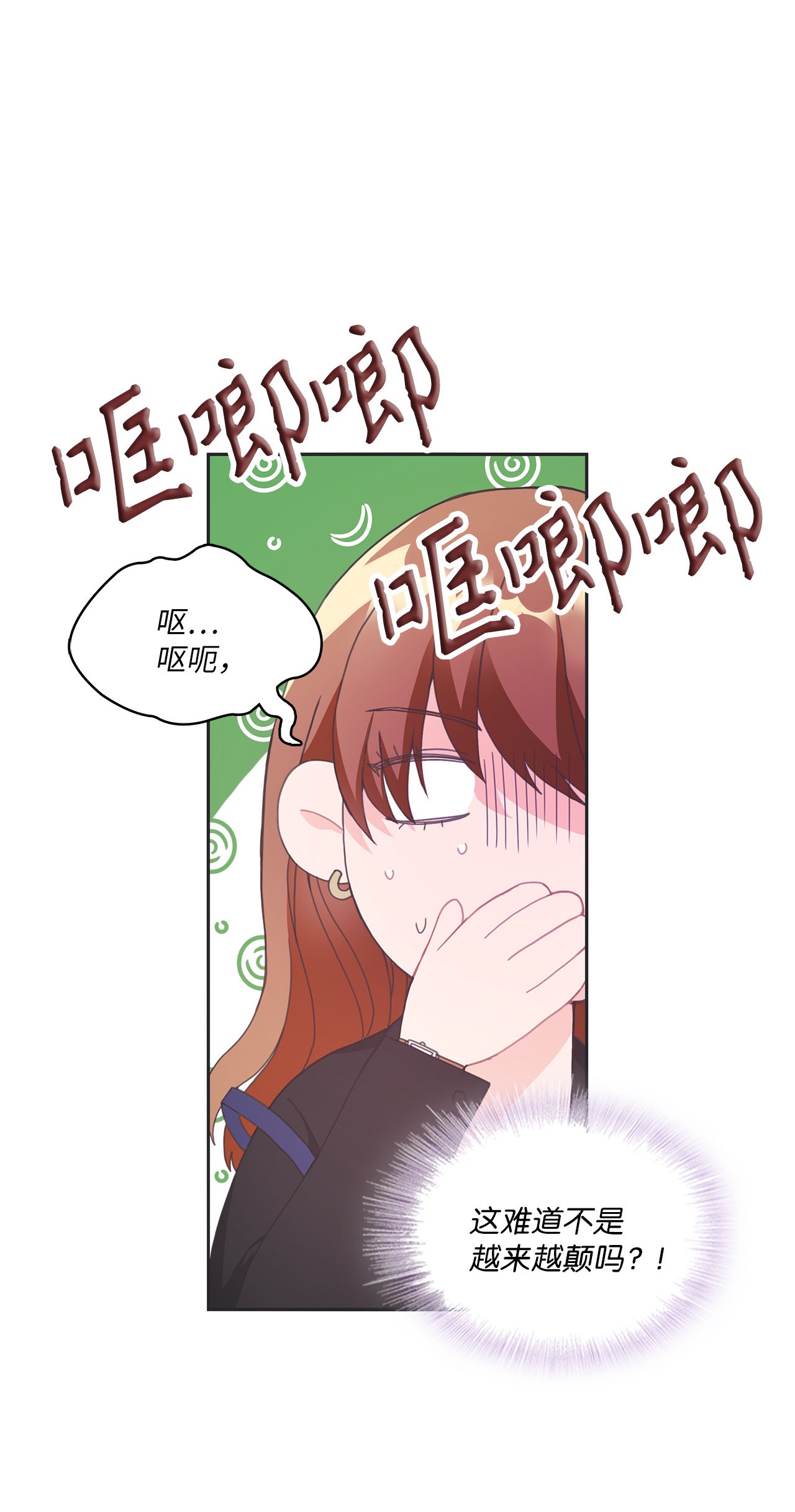 自己捡的总裁哭着也要带回家006 梅开二度