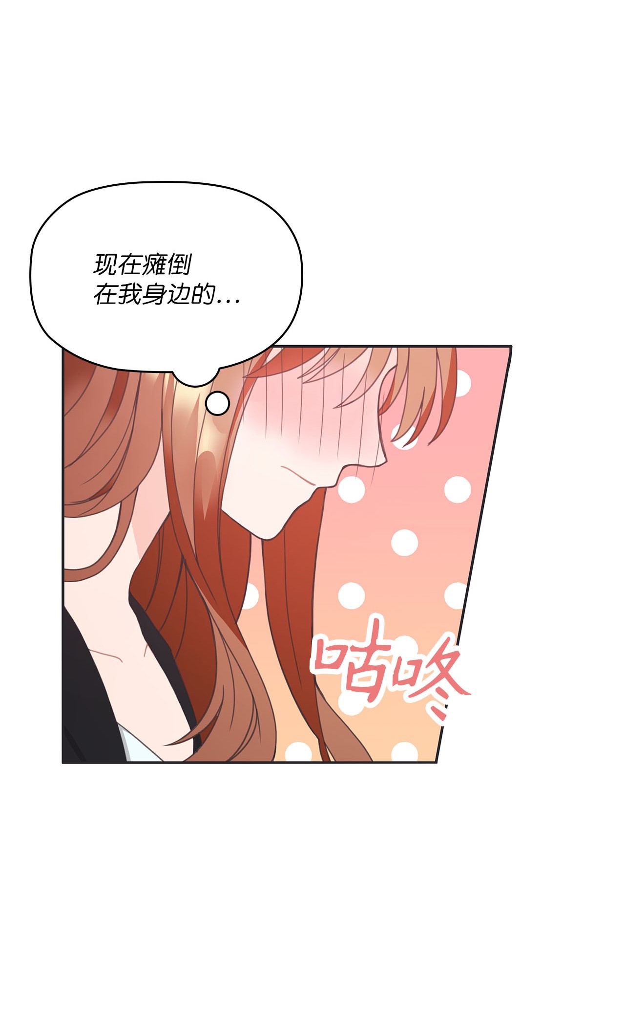 自己捡的总裁哭着也要带回家006 梅开二度