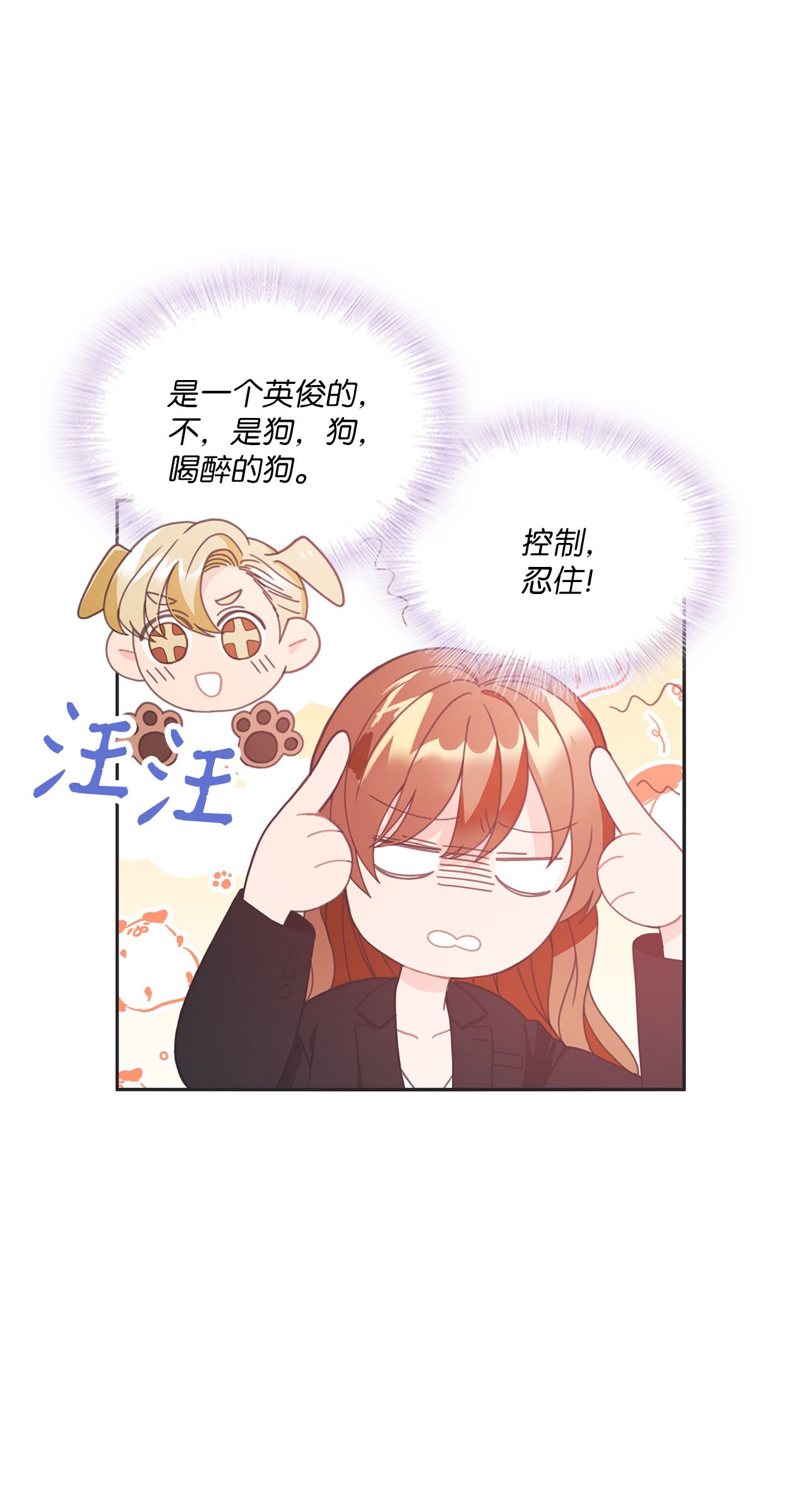 自己捡的总裁哭着也要带回家006 梅开二度