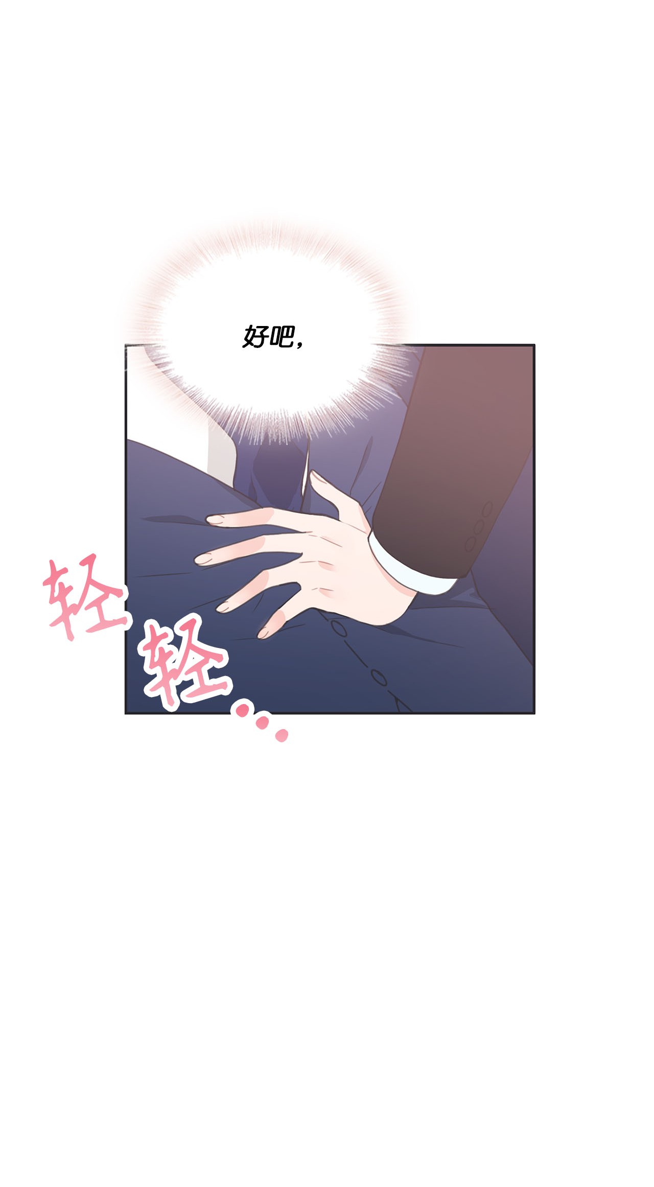 自己捡的总裁哭着也要带回家006 梅开二度