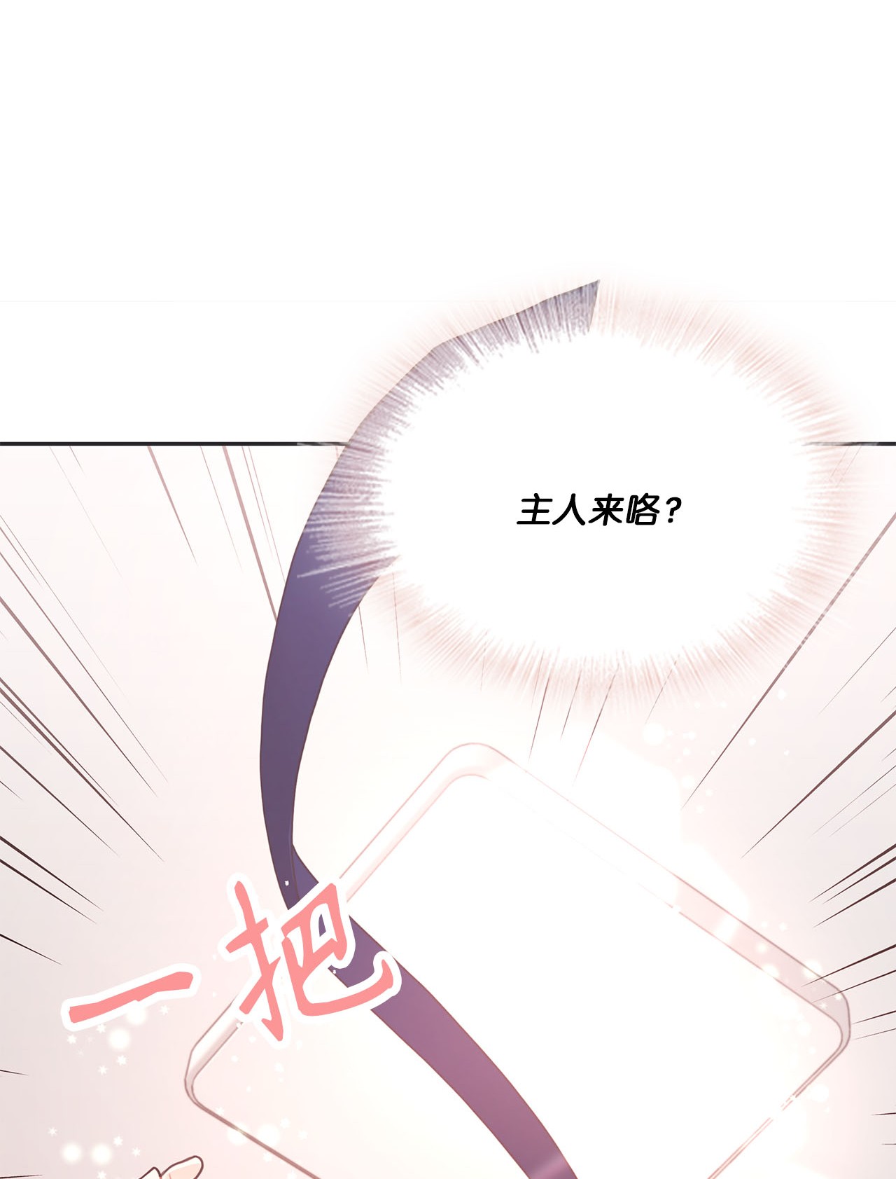 自己捡的总裁哭着也要带回家006 梅开二度