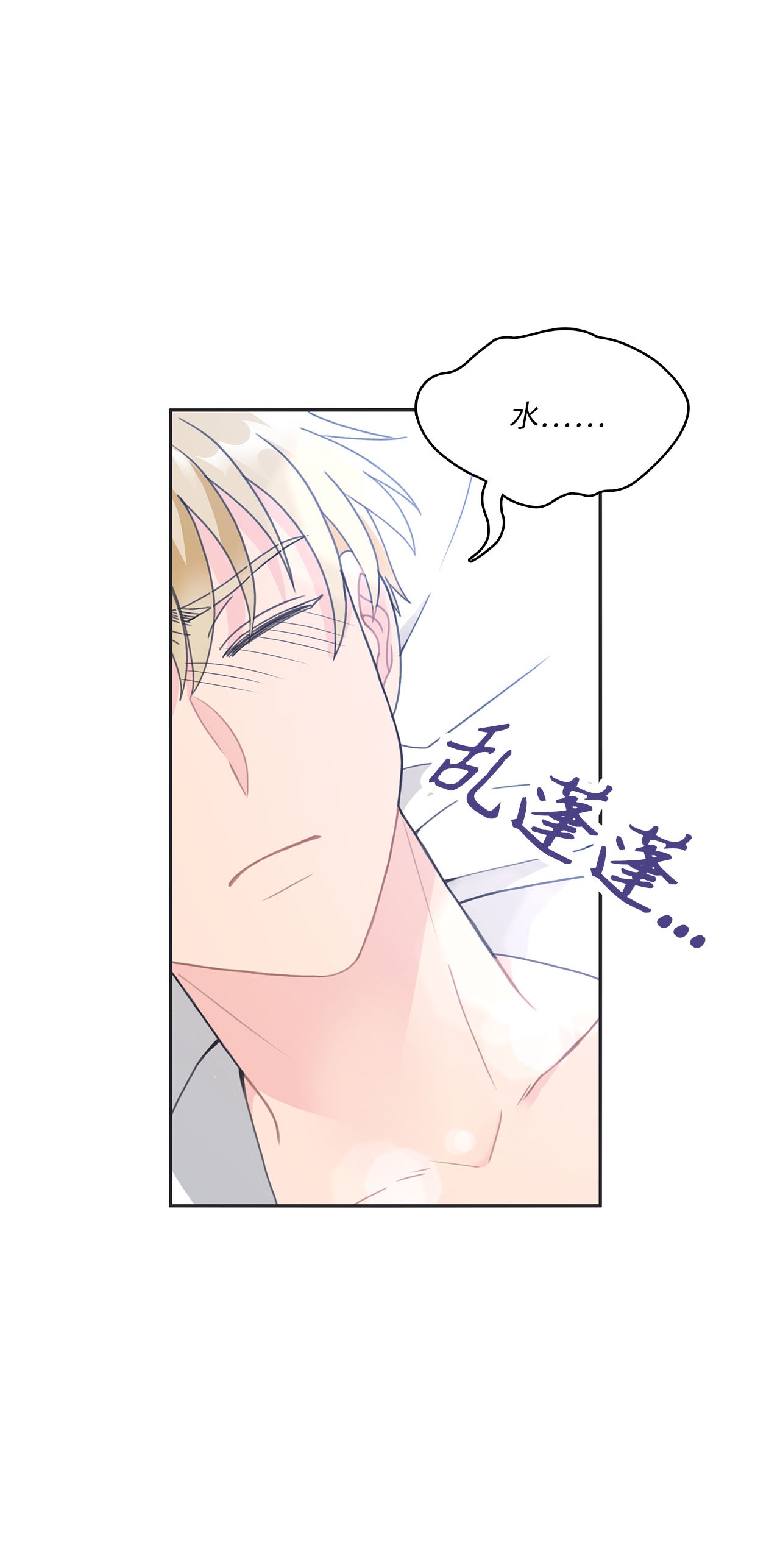 自己捡的总裁哭着也要带回家006 梅开二度