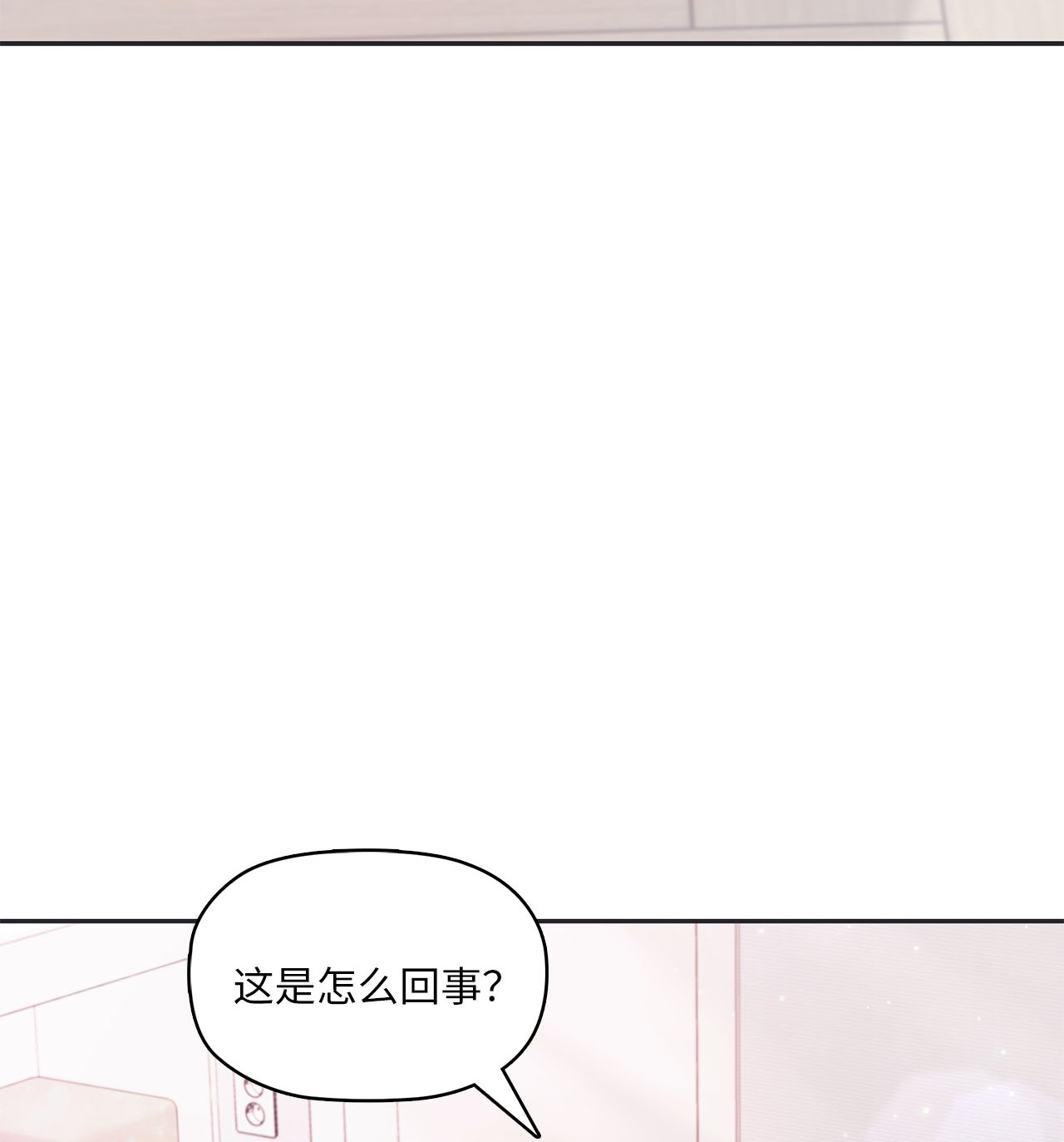 自己捡的总裁哭着也要带回家006 梅开二度