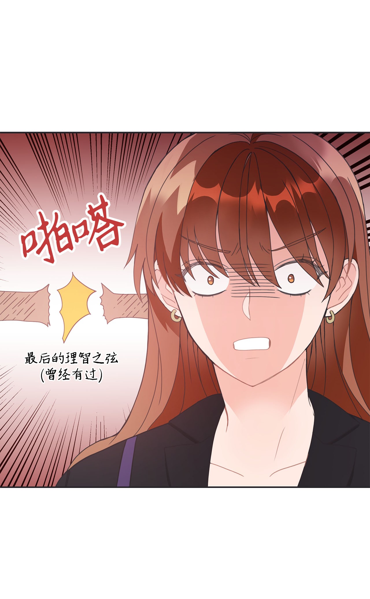 自己捡的总裁哭着也要带回家006 梅开二度