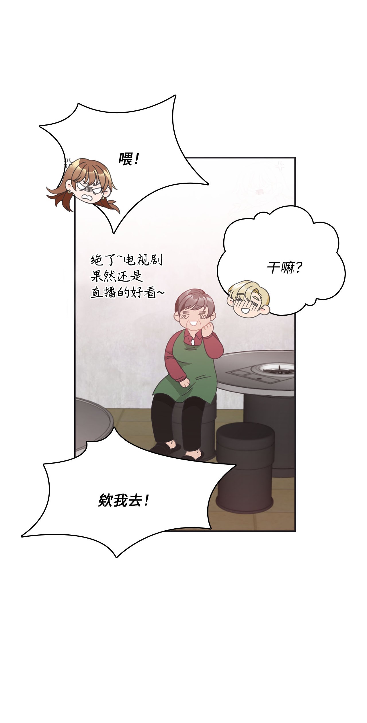 自己捡的总裁哭着也要带回家006 梅开二度