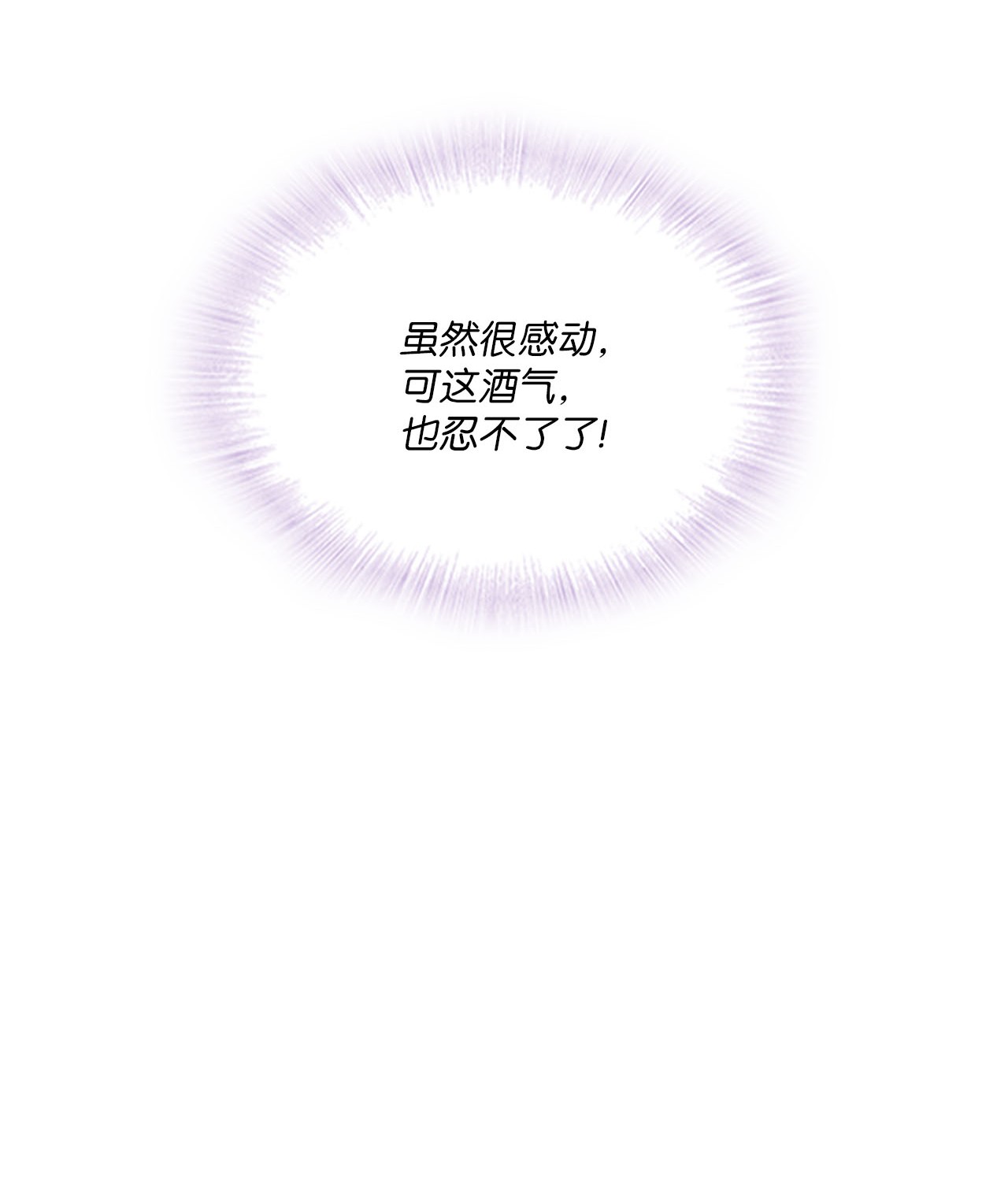 自己捡的总裁哭着也要带回家007 圣雅又怂了