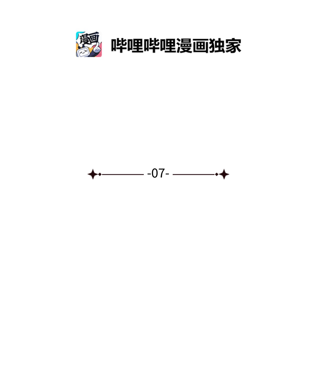 自己捡的总裁哭着也要带回家007 圣雅又怂了