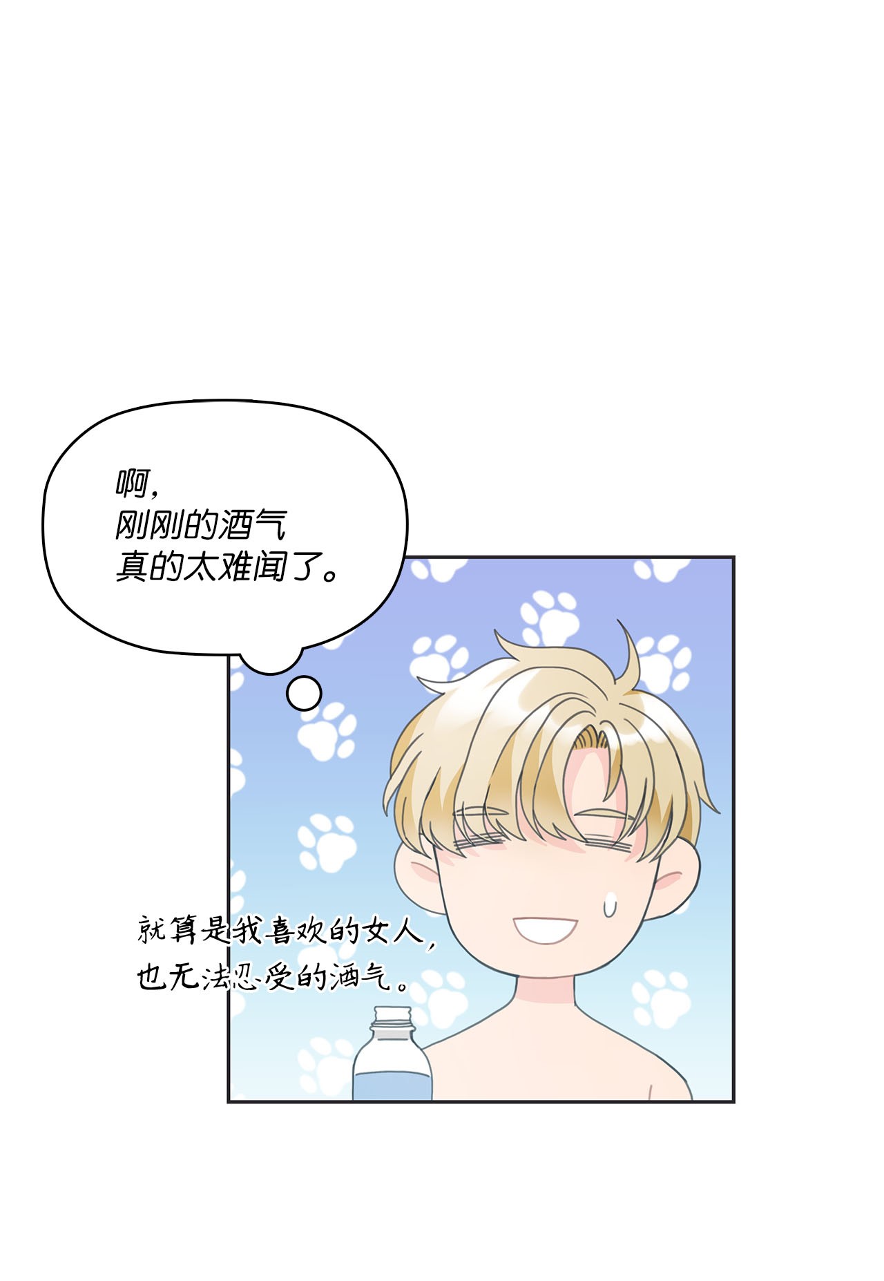 自己捡的总裁哭着也要带回家007 圣雅又怂了