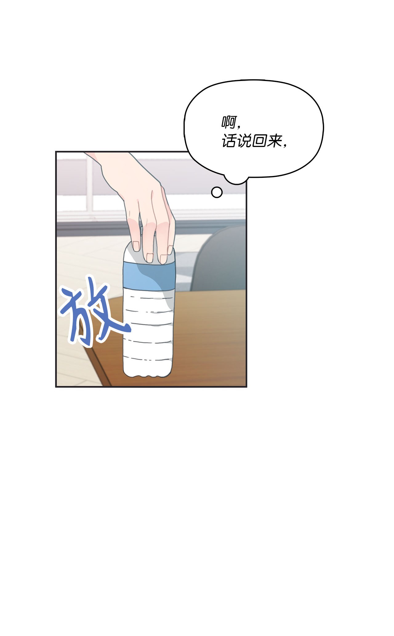 自己捡的总裁哭着也要带回家007 圣雅又怂了