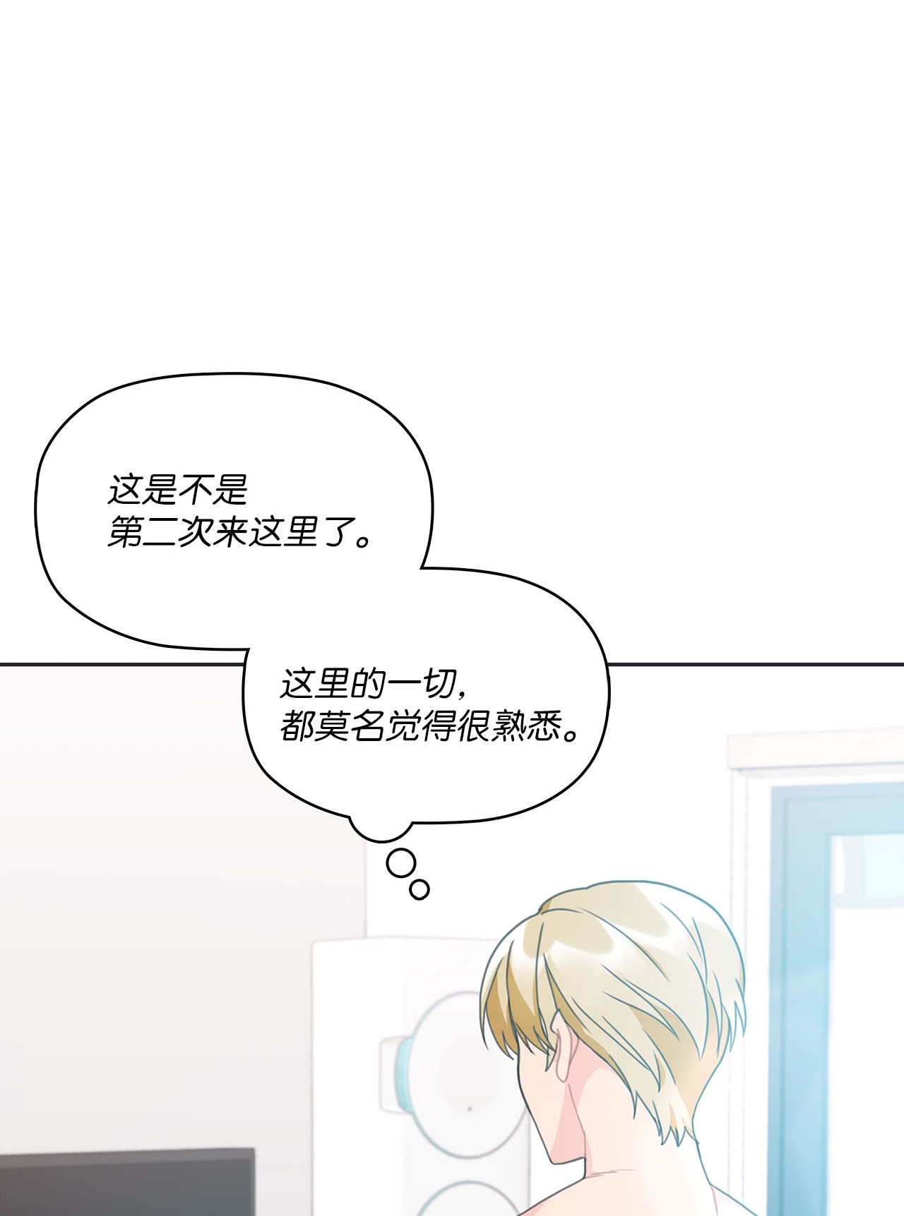 自己捡的总裁哭着也要带回家007 圣雅又怂了