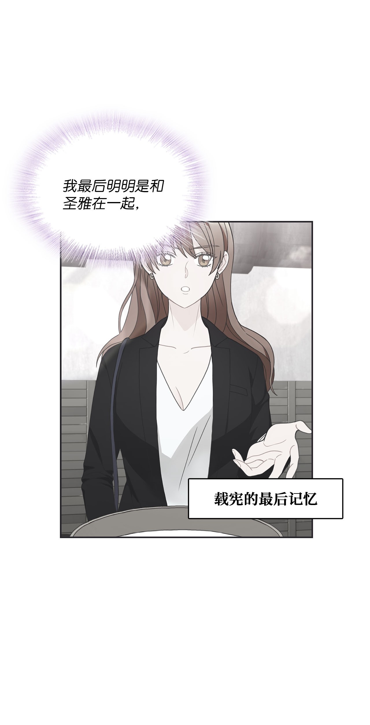 自己捡的总裁哭着也要带回家007 圣雅又怂了
