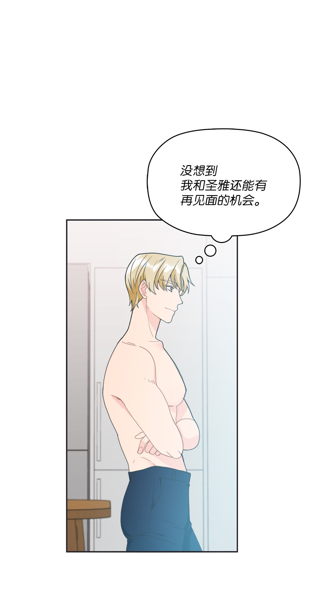 自己捡的总裁哭着也要带回家007 圣雅又怂了