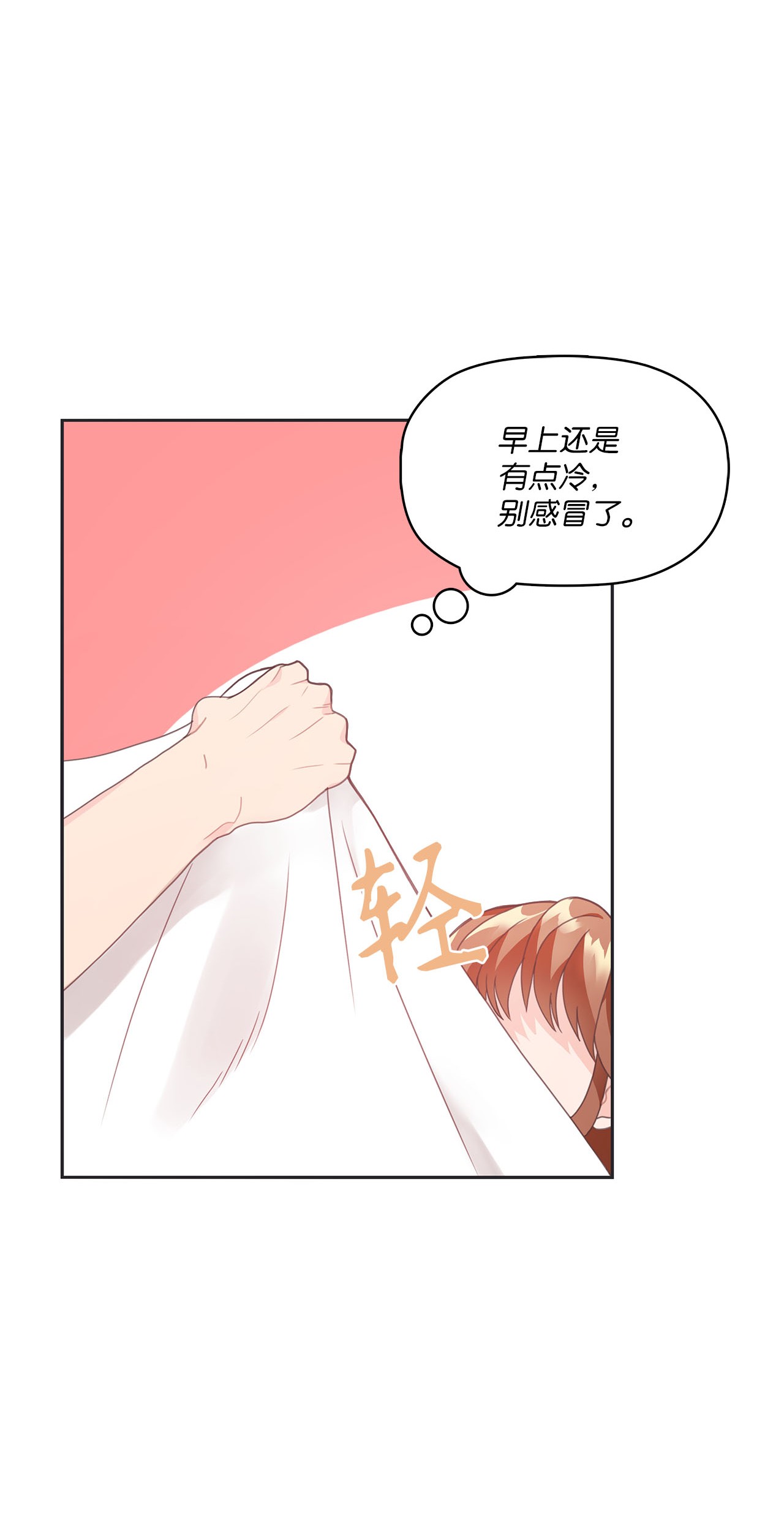 自己捡的总裁哭着也要带回家007 圣雅又怂了