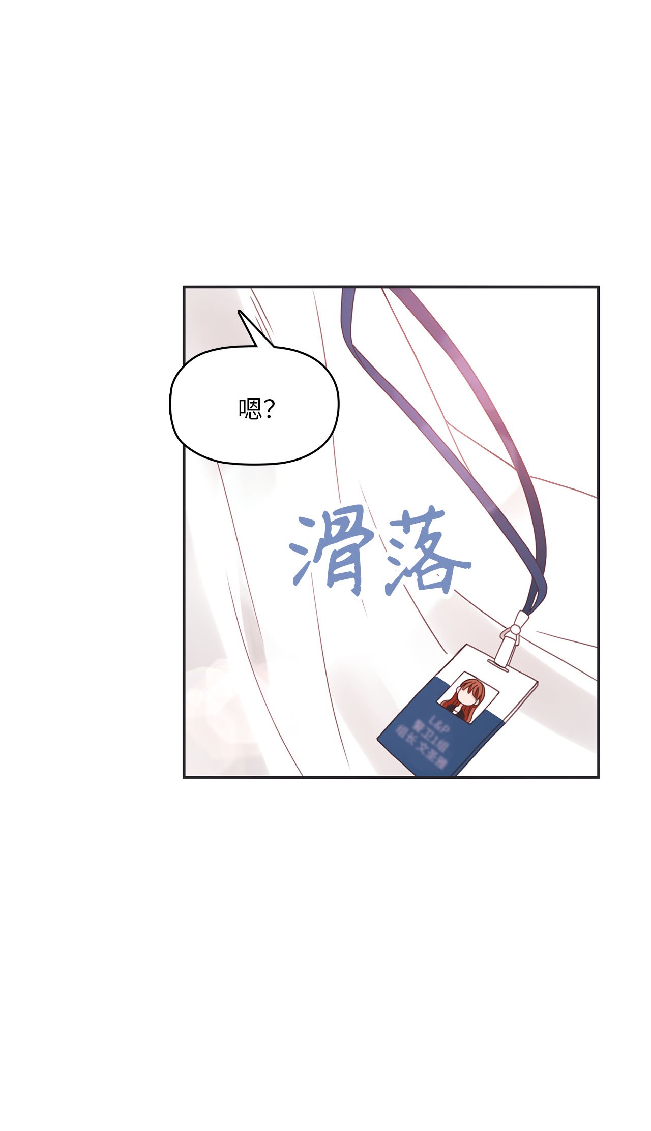自己捡的总裁哭着也要带回家007 圣雅又怂了