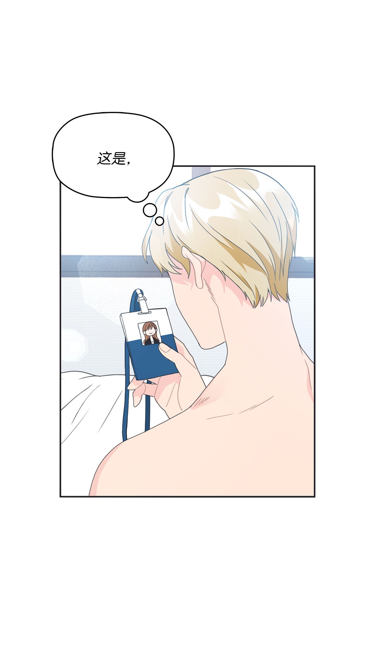 自己捡的总裁哭着也要带回家007 圣雅又怂了