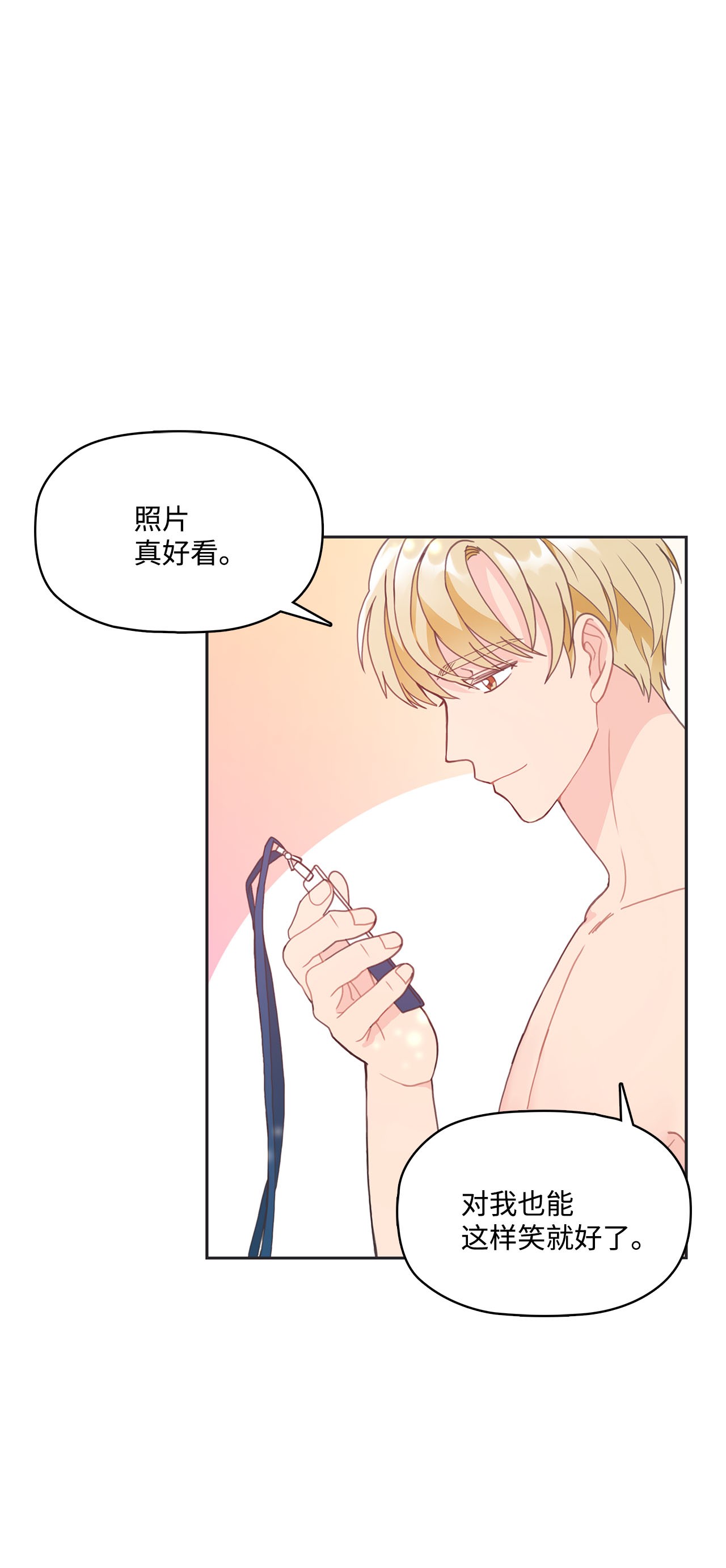 自己捡的总裁哭着也要带回家007 圣雅又怂了