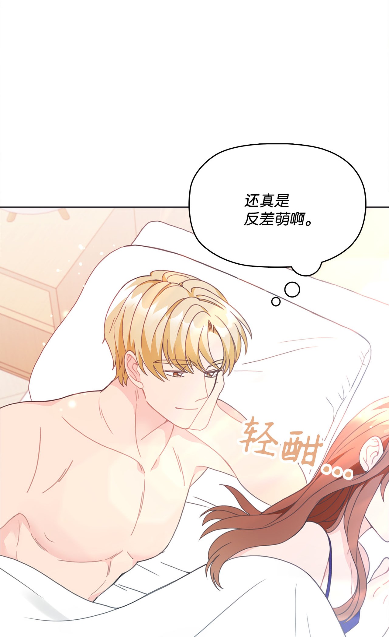 自己捡的总裁哭着也要带回家007 圣雅又怂了