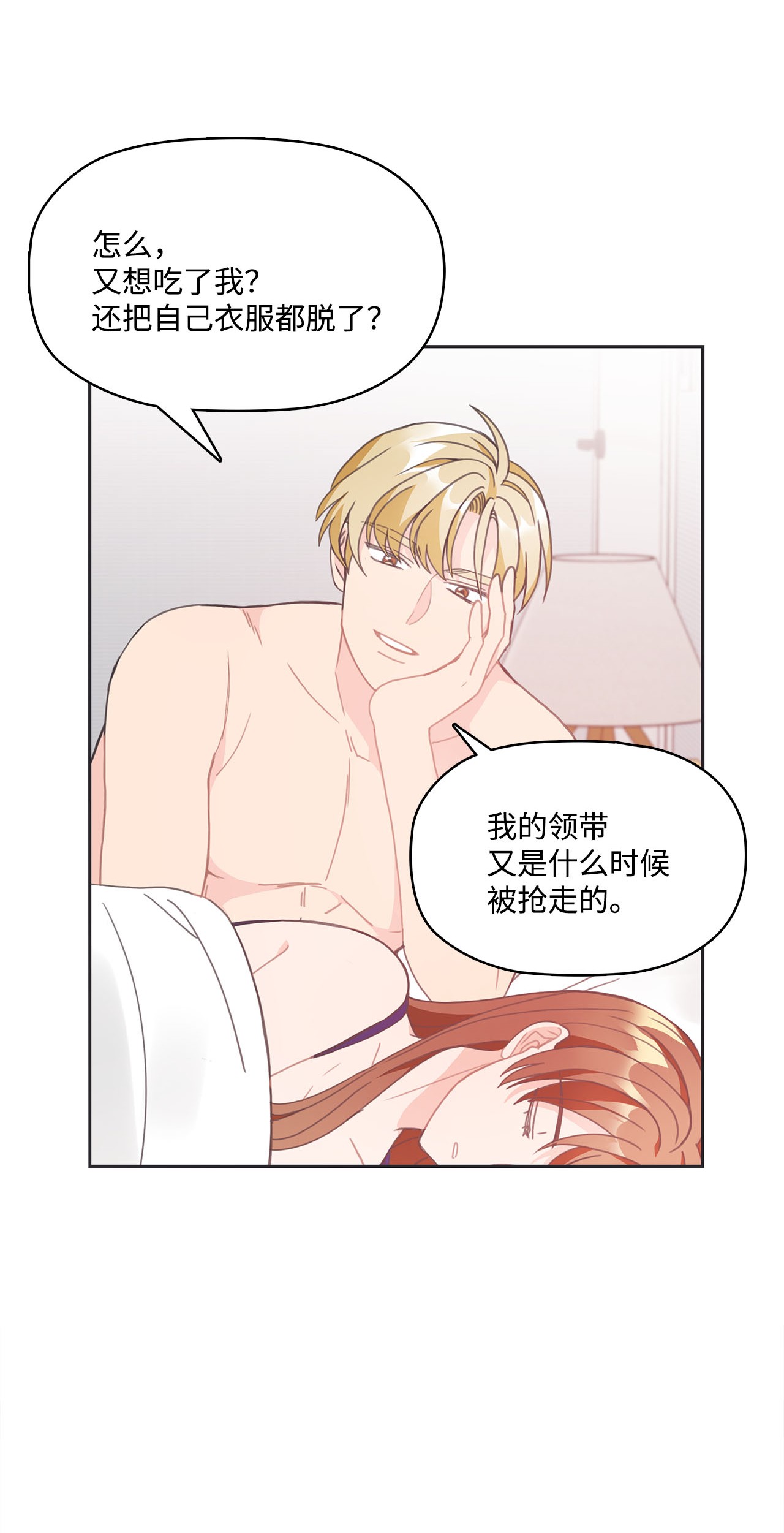 自己捡的总裁哭着也要带回家007 圣雅又怂了