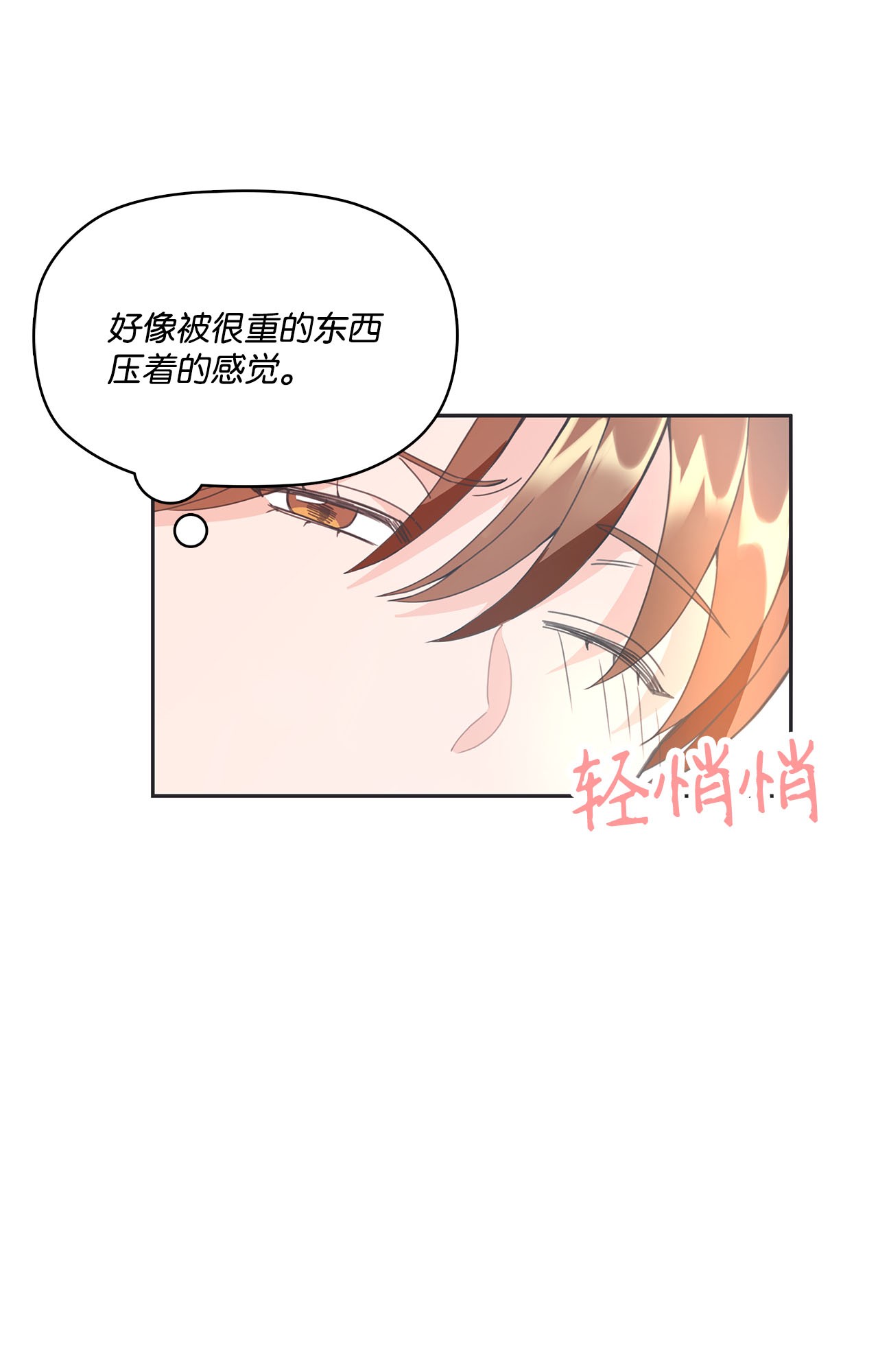 自己捡的总裁哭着也要带回家007 圣雅又怂了