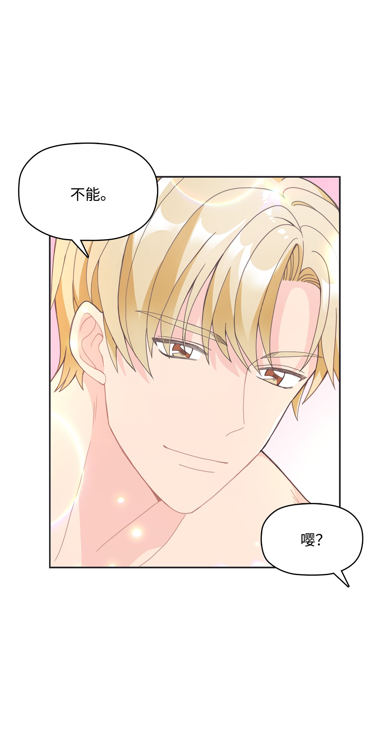 自己捡的总裁哭着也要带回家007 圣雅又怂了