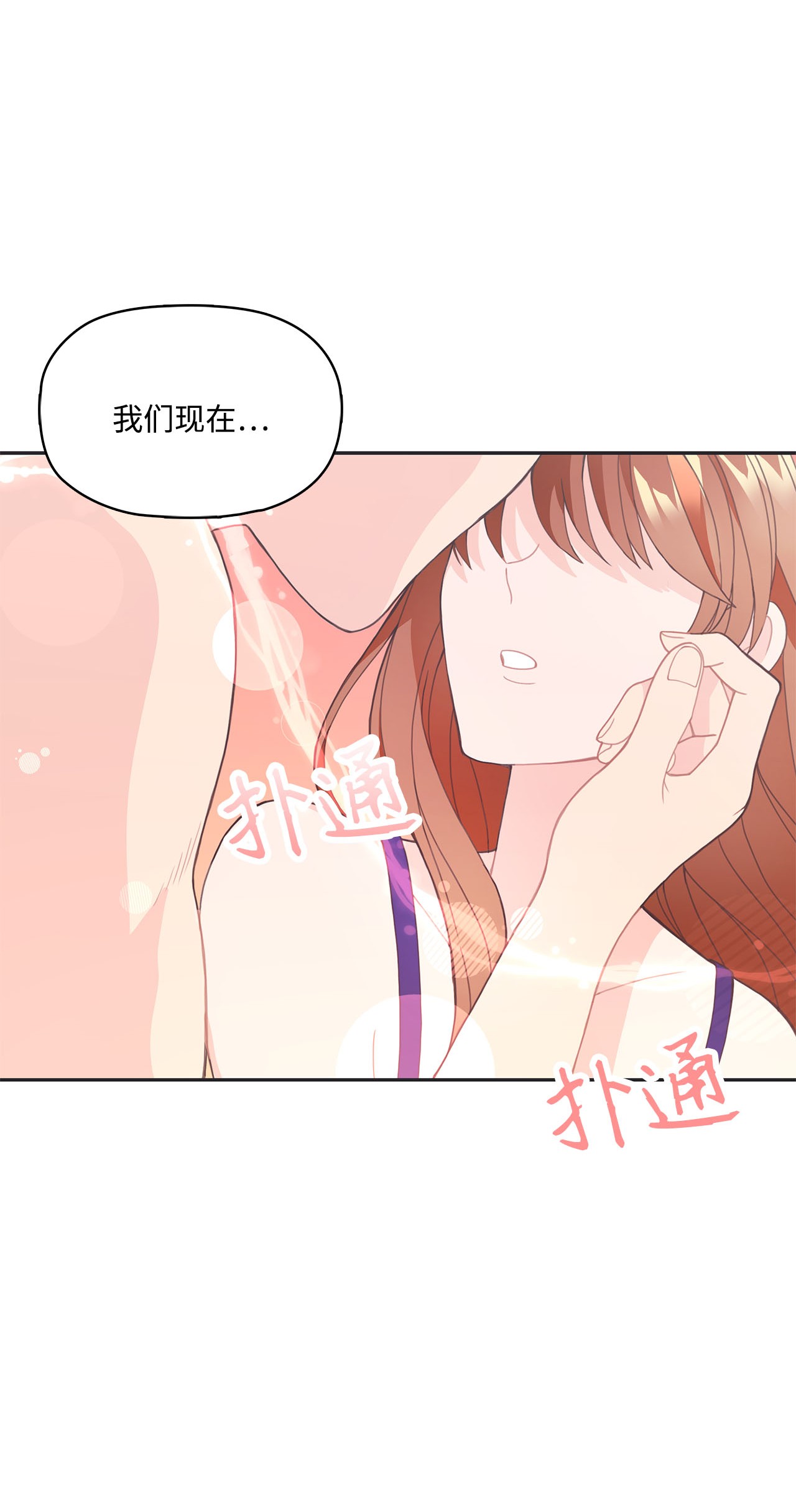 自己捡的总裁哭着也要带回家007 圣雅又怂了