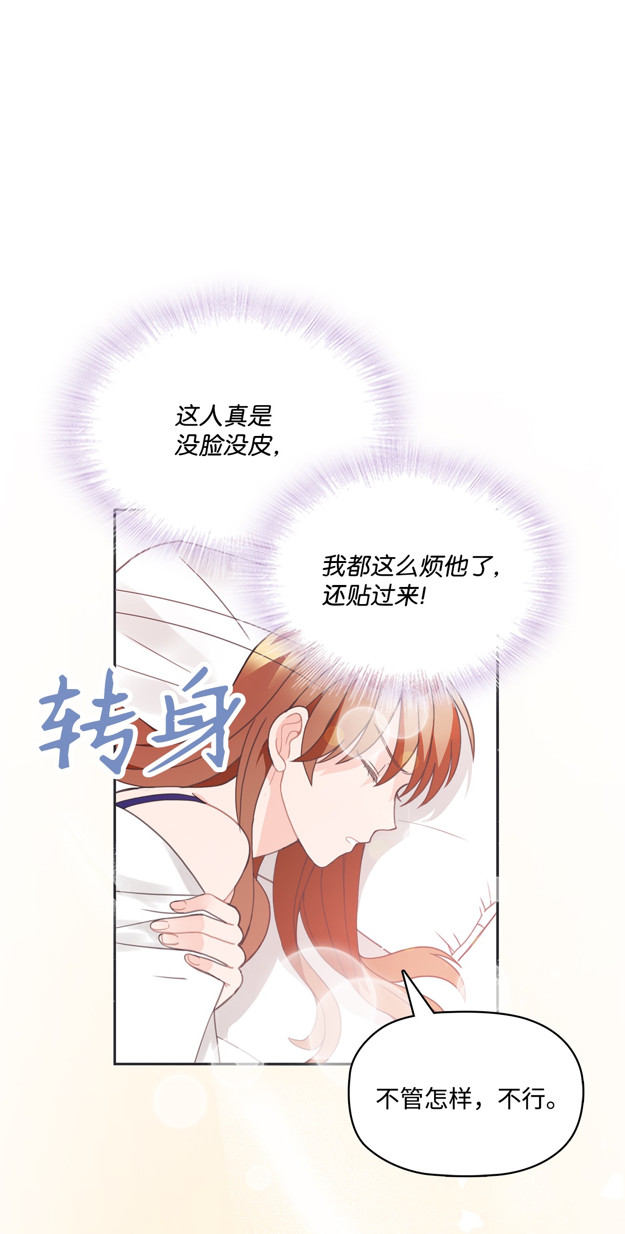 自己捡的总裁哭着也要带回家007 圣雅又怂了