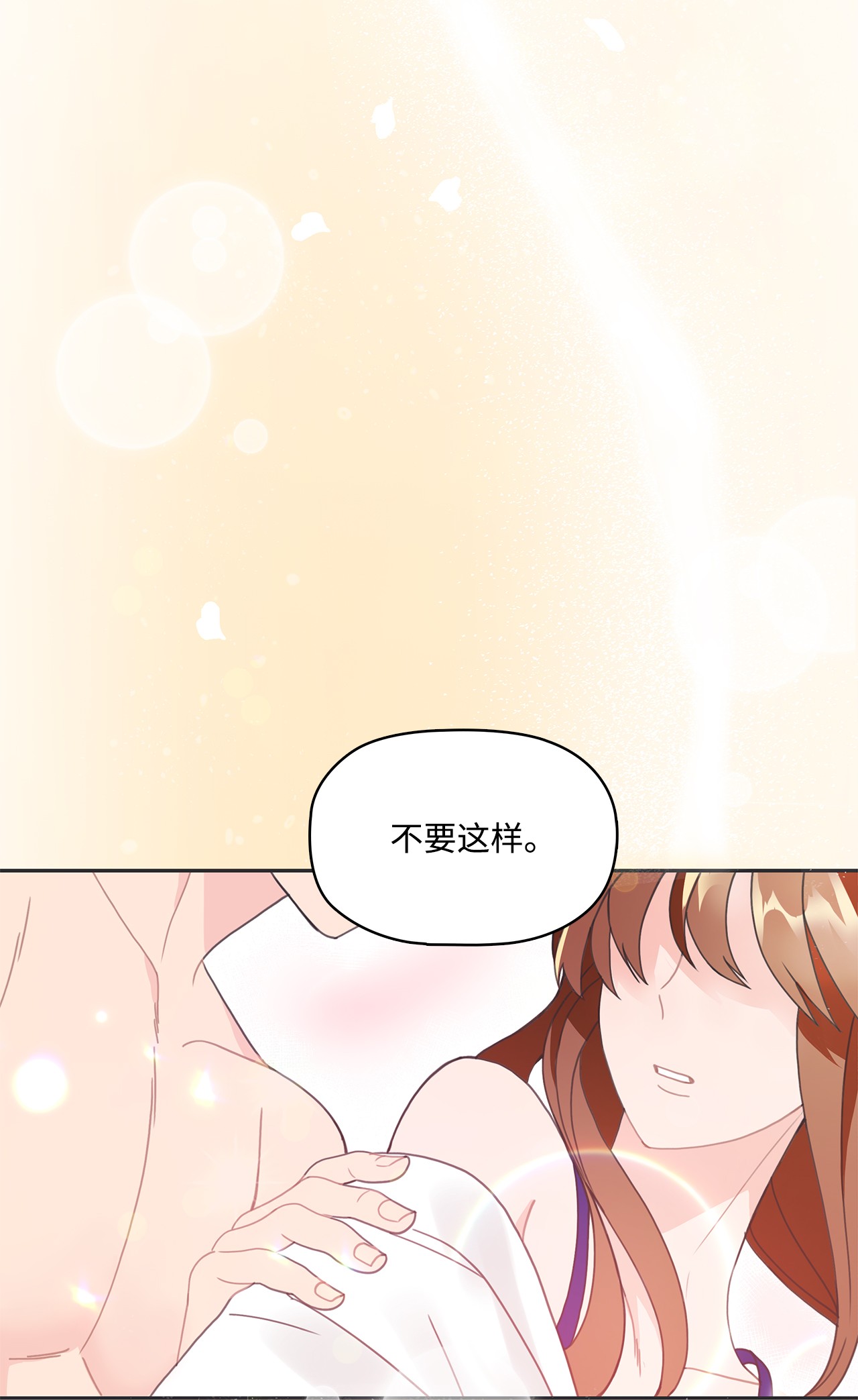 自己捡的总裁哭着也要带回家007 圣雅又怂了