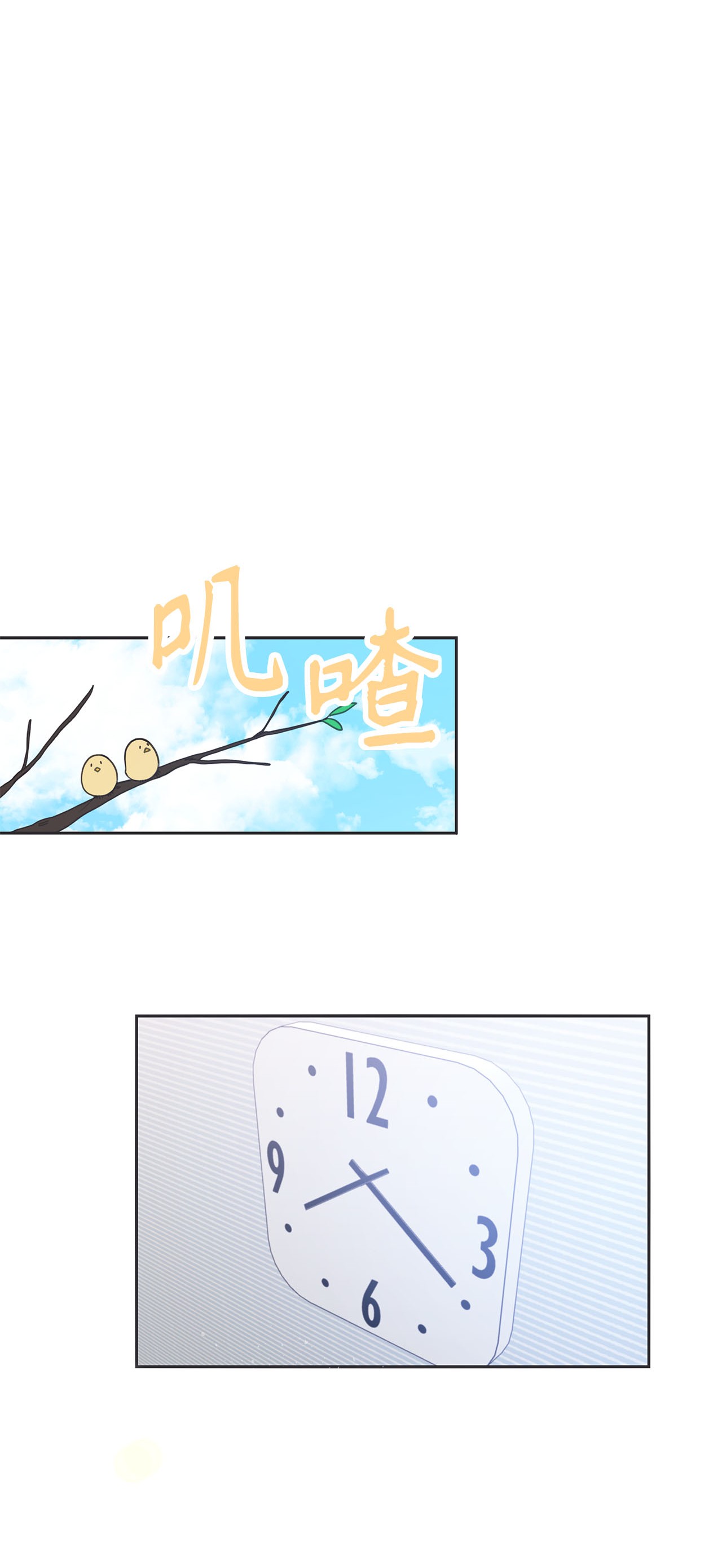 自己捡的总裁哭着也要带回家007 圣雅又怂了