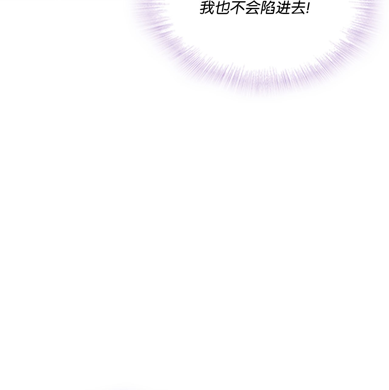 自己捡的总裁哭着也要带回家007 圣雅又怂了