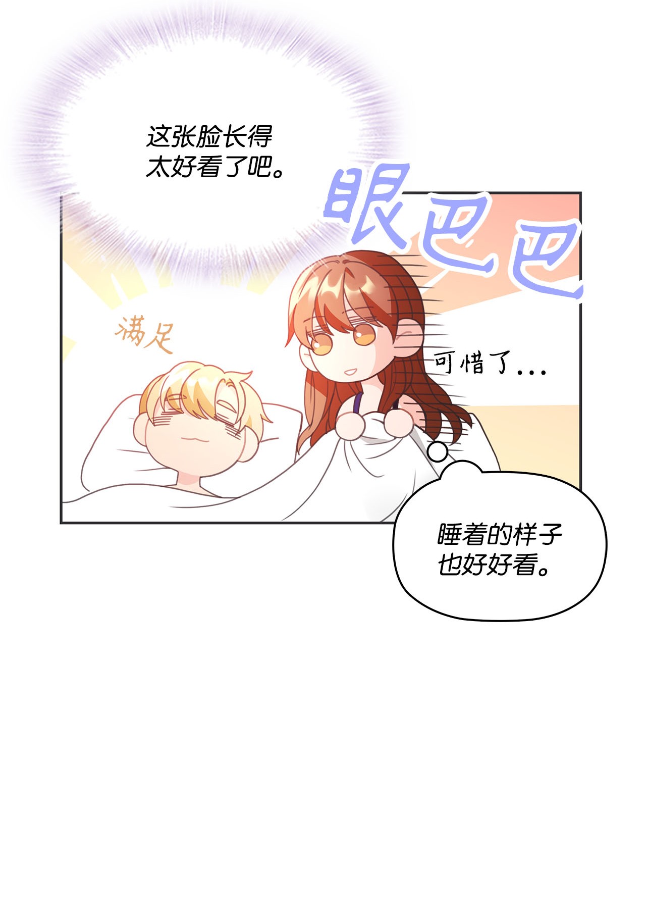 自己捡的总裁哭着也要带回家007 圣雅又怂了