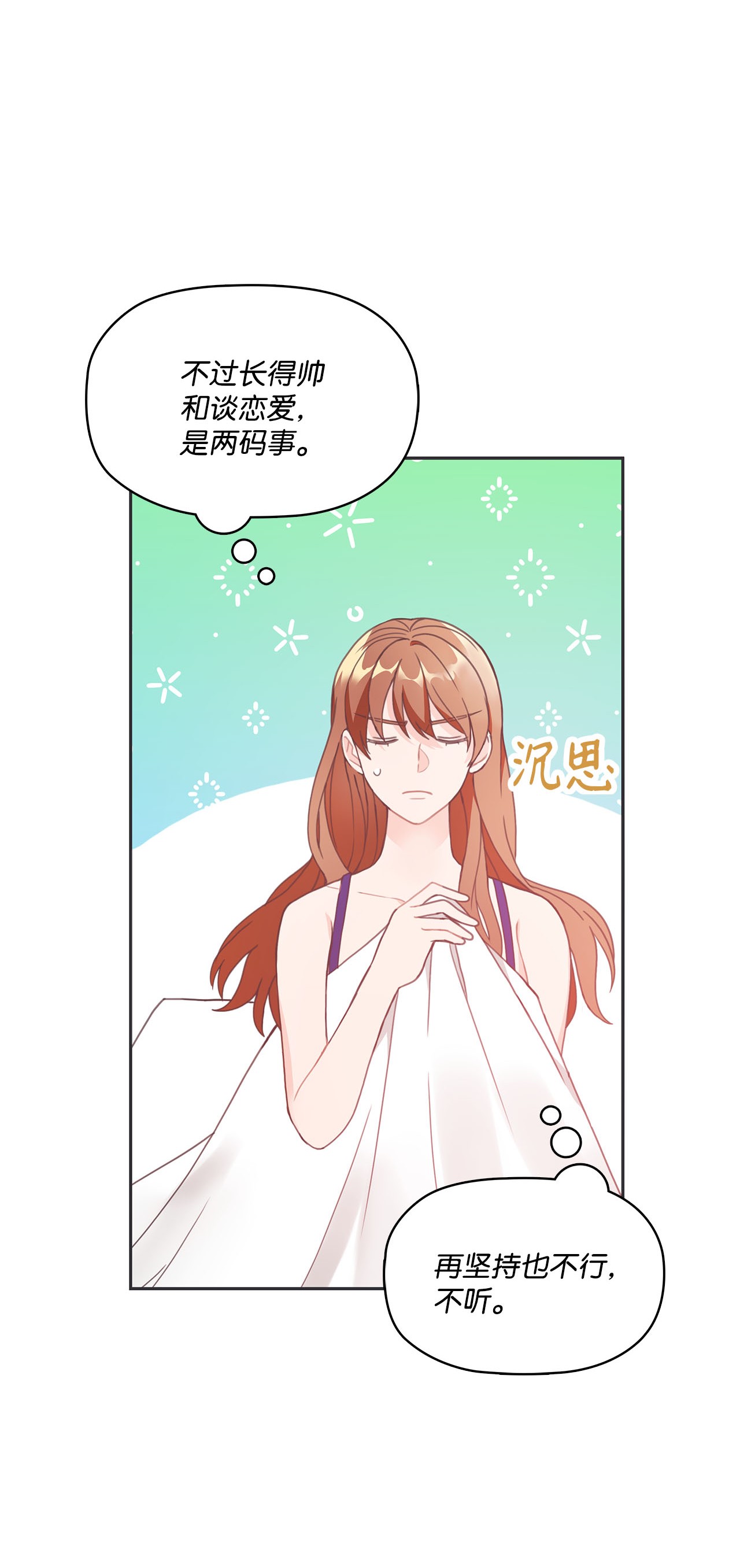自己捡的总裁哭着也要带回家007 圣雅又怂了