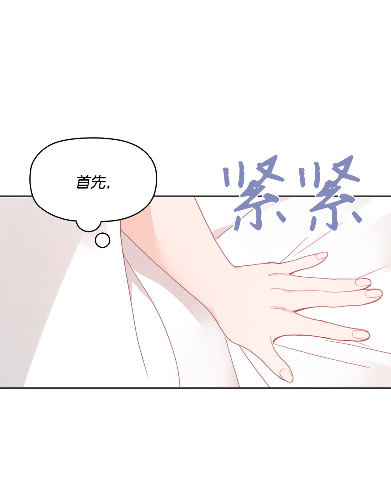 自己捡的总裁哭着也要带回家007 圣雅又怂了