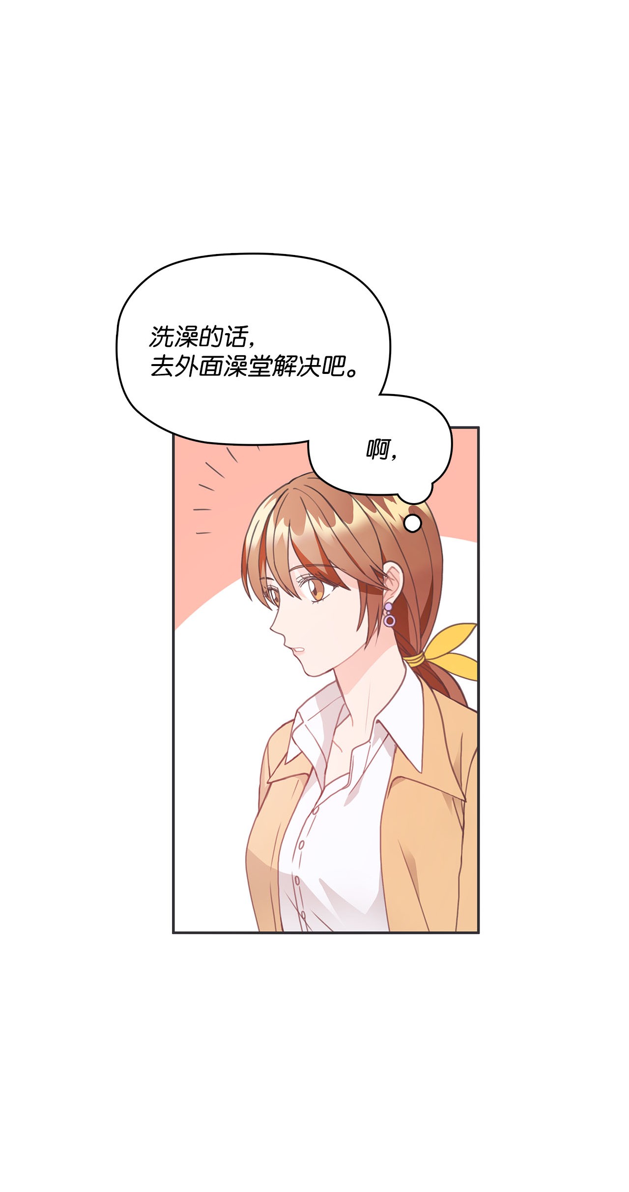 自己捡的总裁哭着也要带回家007 圣雅又怂了