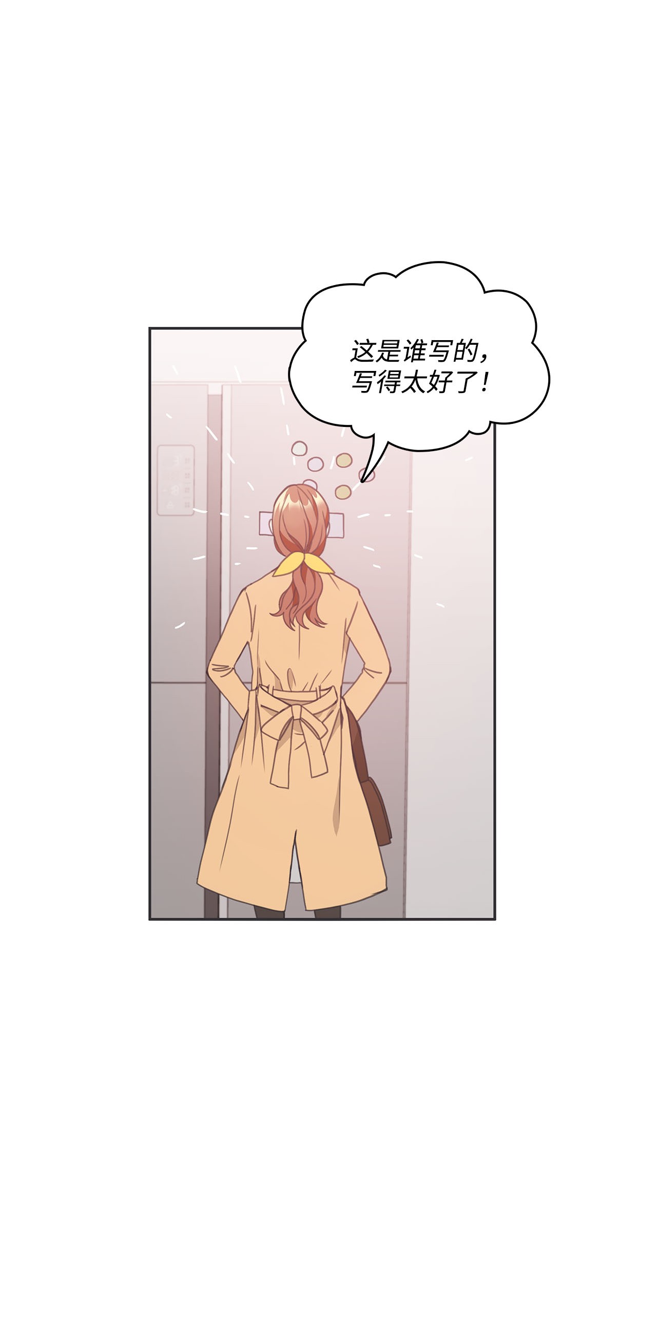 自己捡的总裁哭着也要带回家007 圣雅又怂了