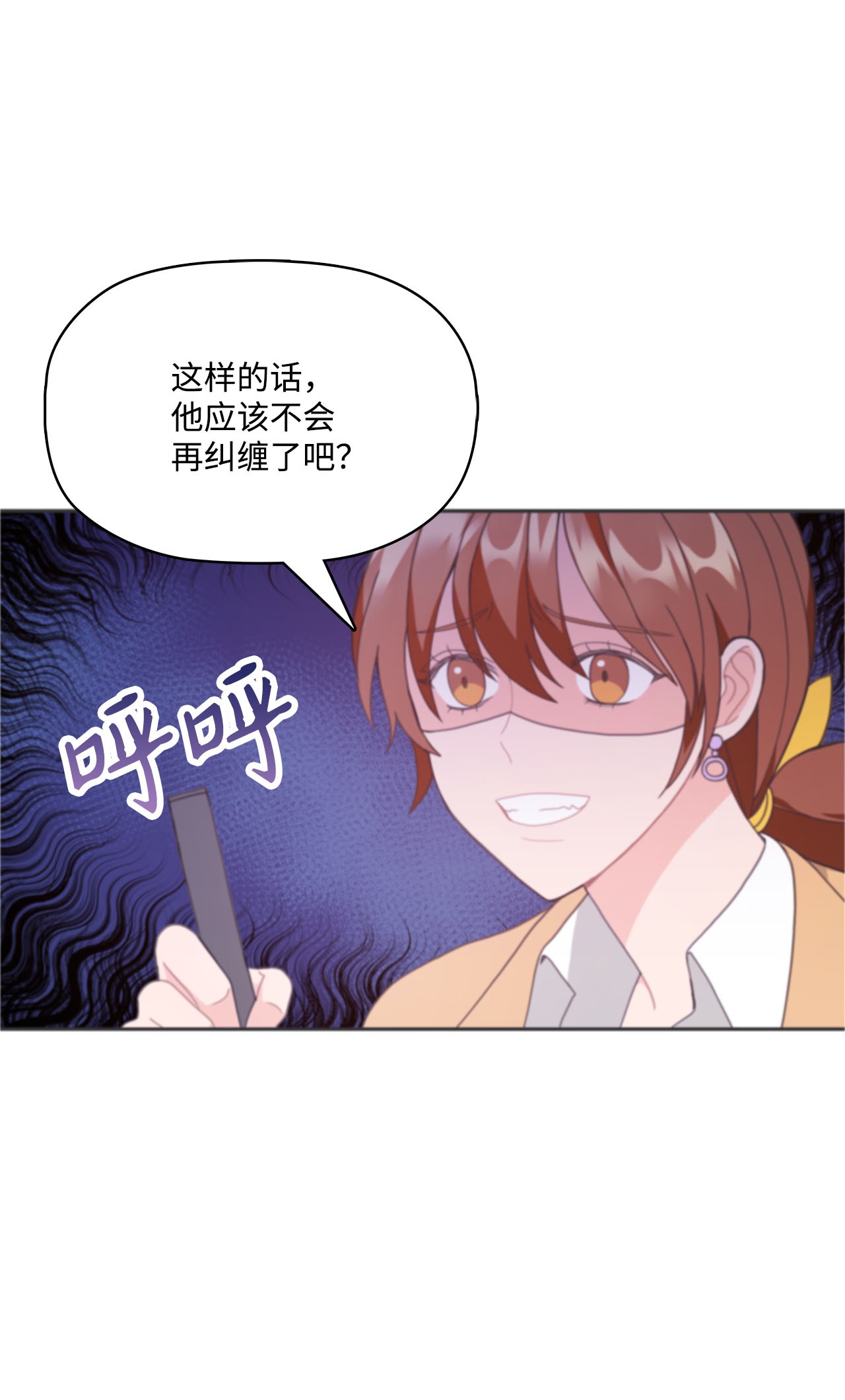 自己捡的总裁哭着也要带回家007 圣雅又怂了