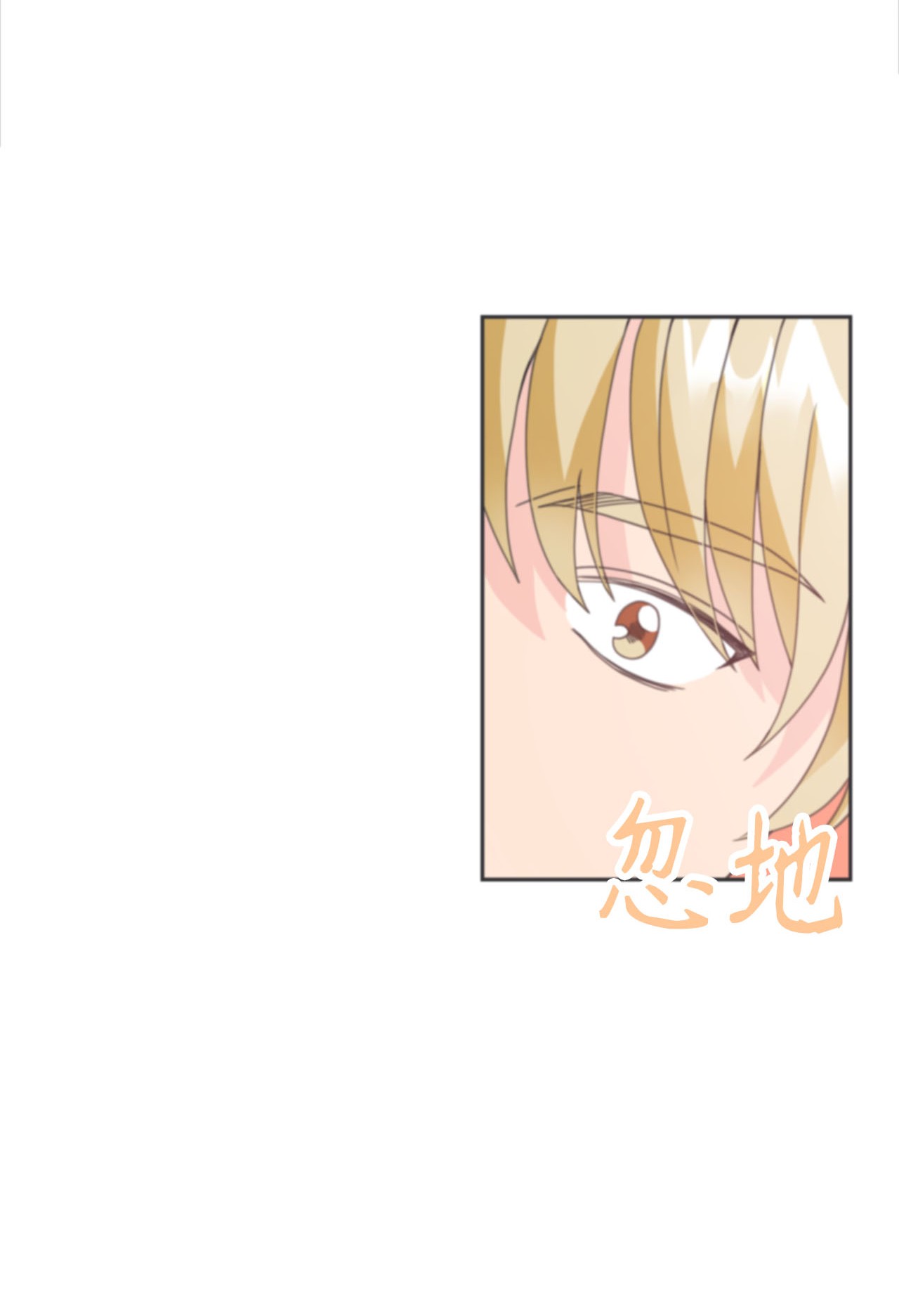 自己捡的总裁哭着也要带回家007 圣雅又怂了
