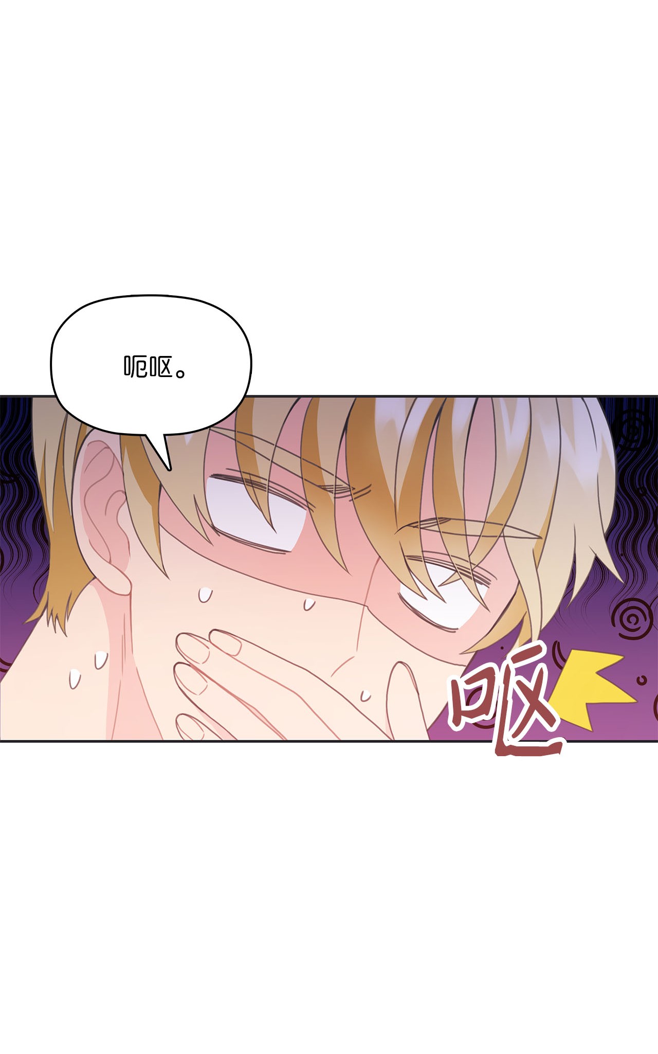 自己捡的总裁哭着也要带回家007 圣雅又怂了