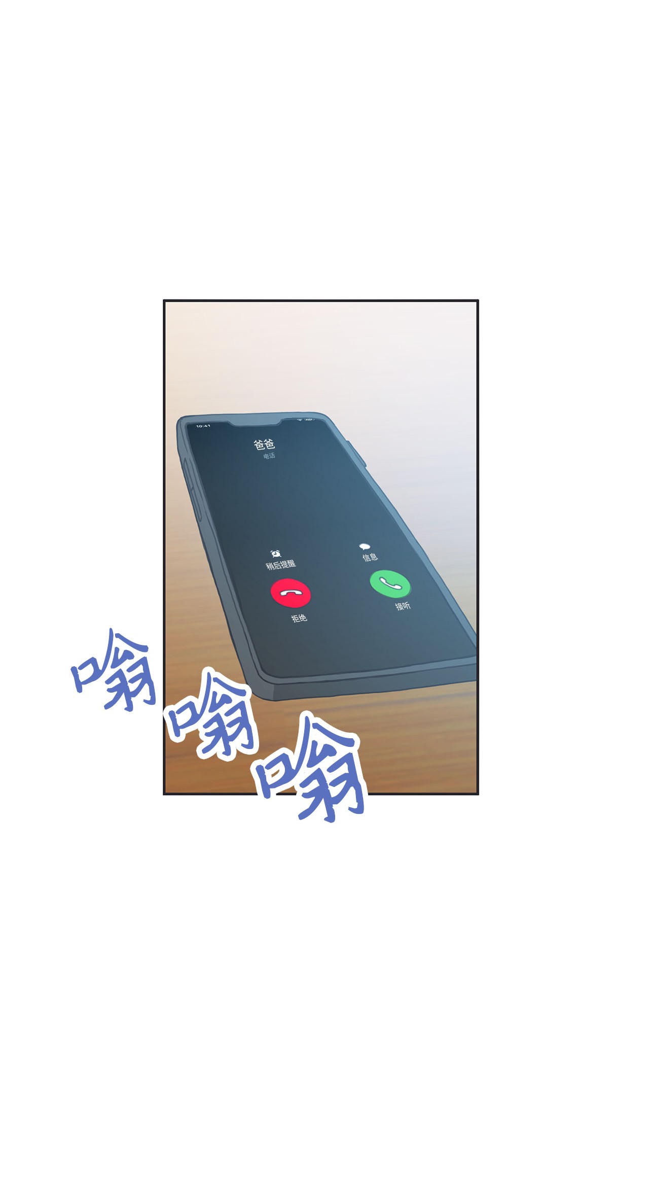 自己捡的总裁哭着也要带回家008 求老爸帮忙