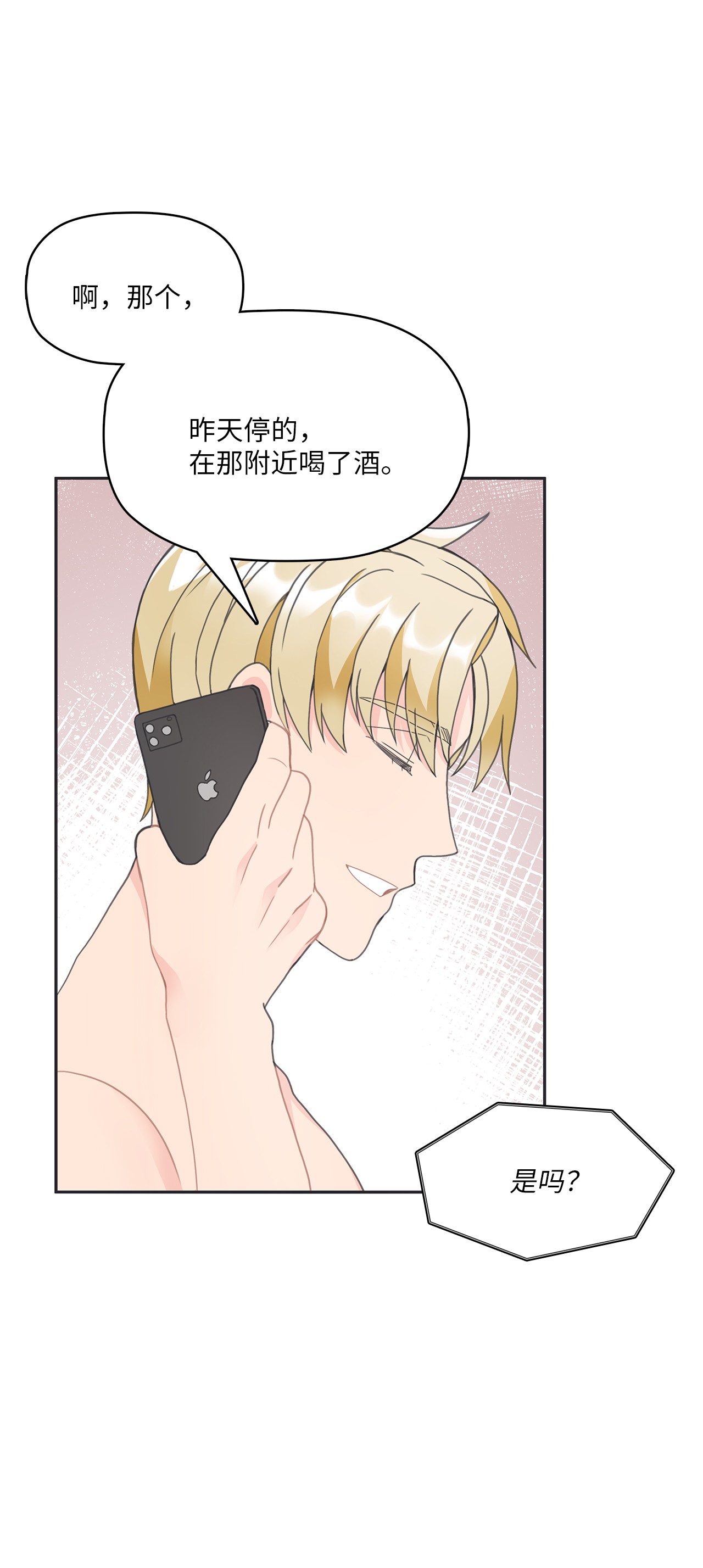 自己捡的总裁哭着也要带回家008 求老爸帮忙