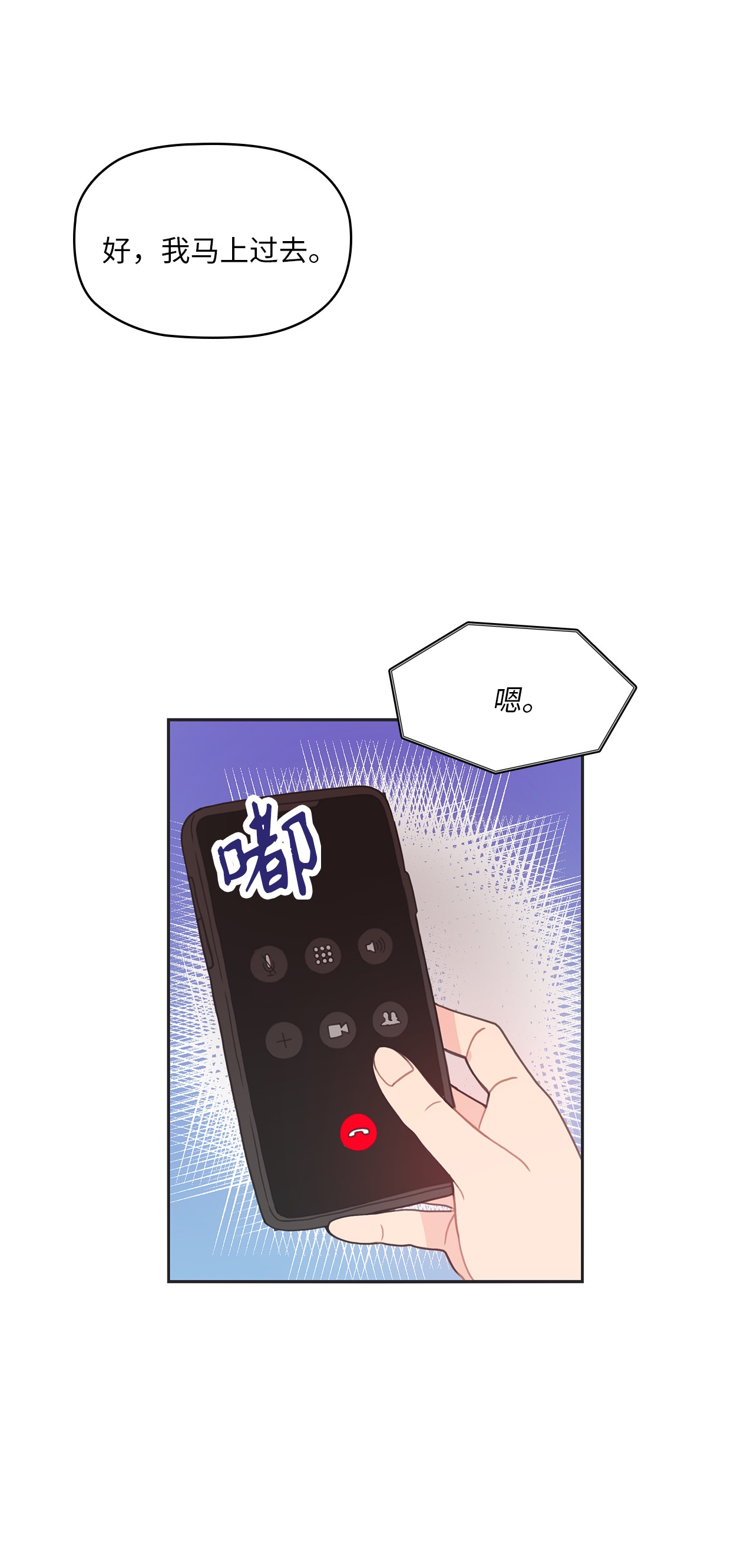 自己捡的总裁哭着也要带回家008 求老爸帮忙