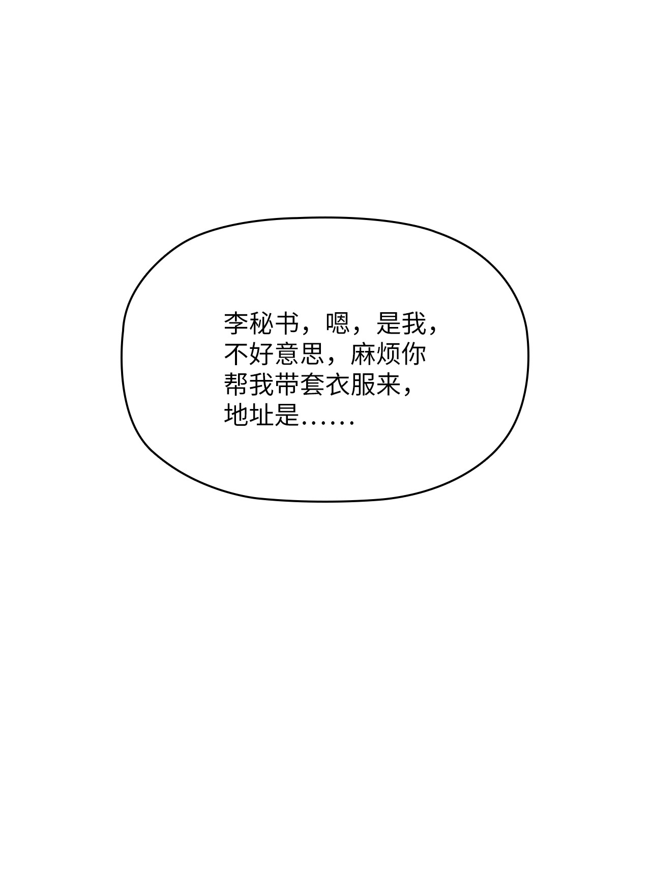 自己捡的总裁哭着也要带回家008 求老爸帮忙