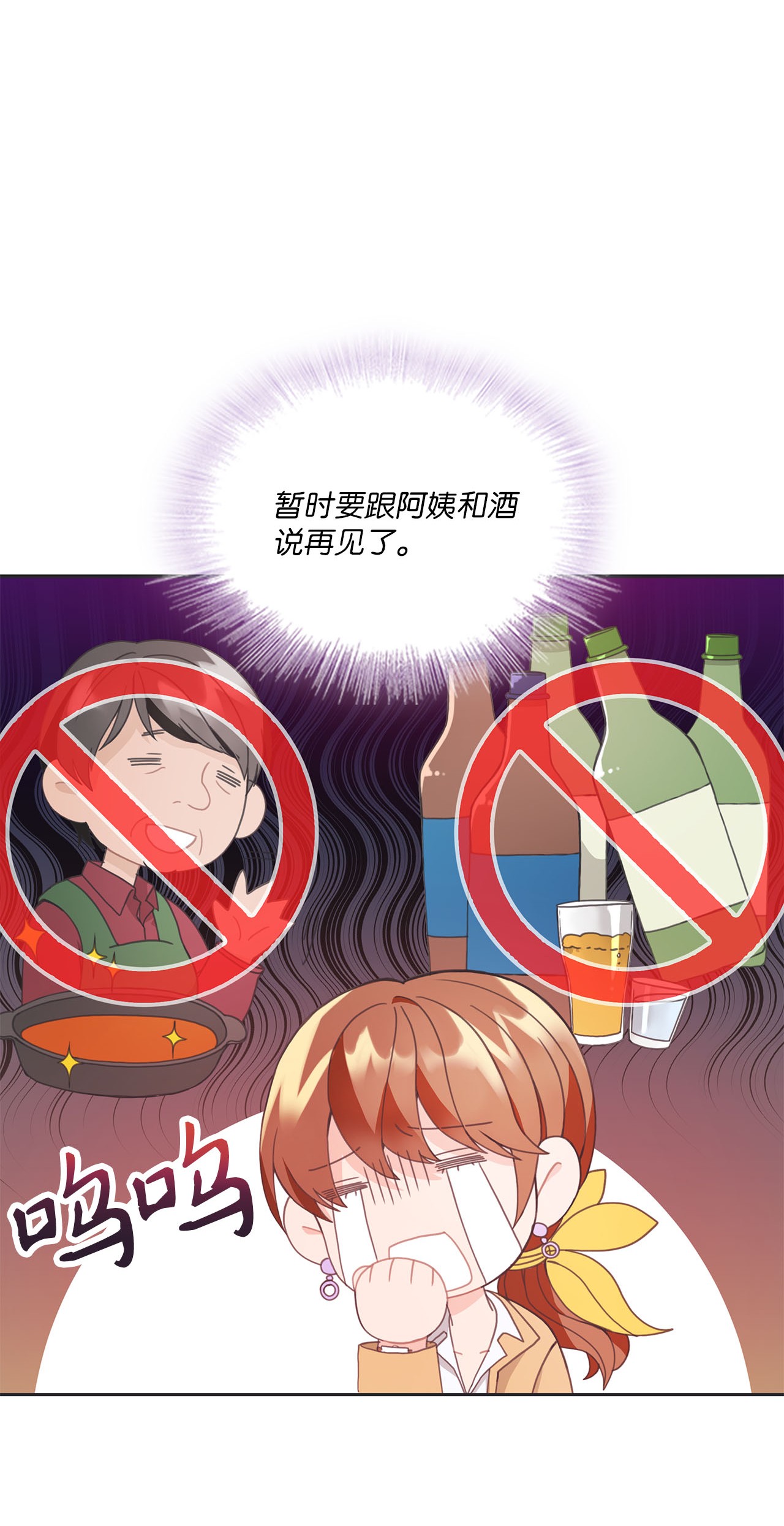 自己捡的总裁哭着也要带回家008 求老爸帮忙