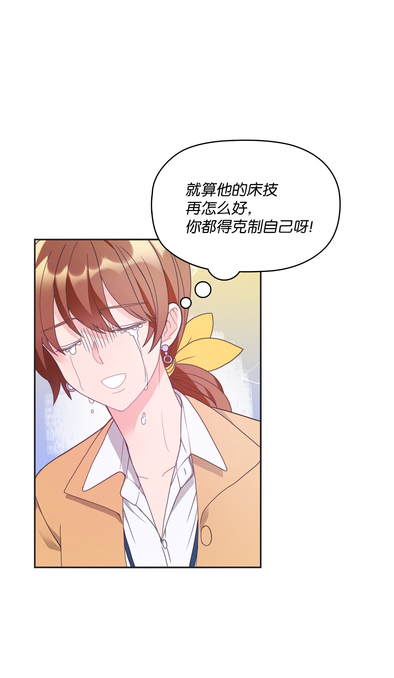 自己捡的总裁哭着也要带回家008 求老爸帮忙