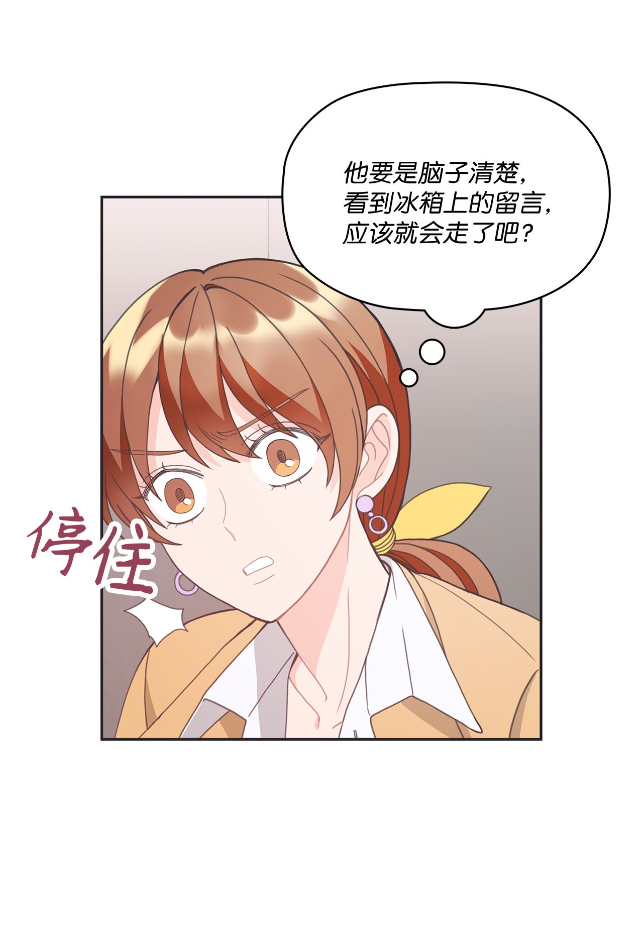 自己捡的总裁哭着也要带回家008 求老爸帮忙