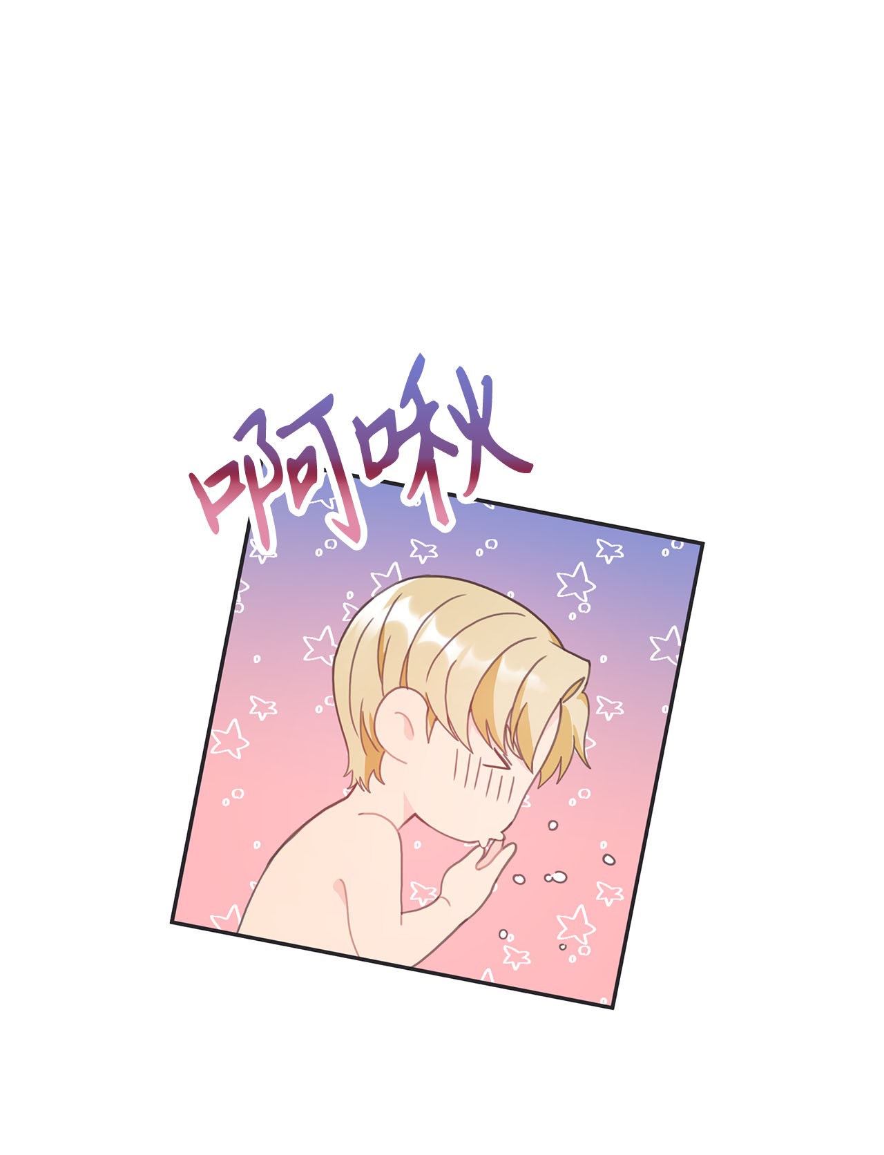 自己捡的总裁哭着也要带回家008 求老爸帮忙