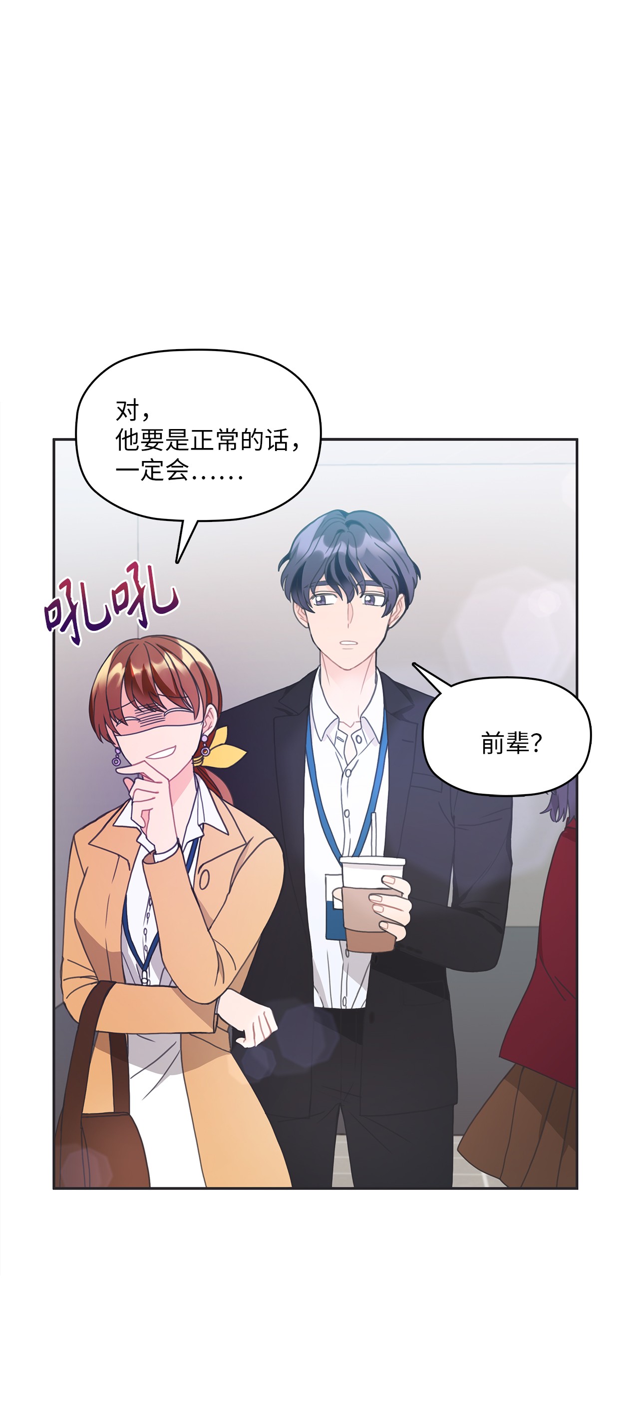 自己捡的总裁哭着也要带回家008 求老爸帮忙