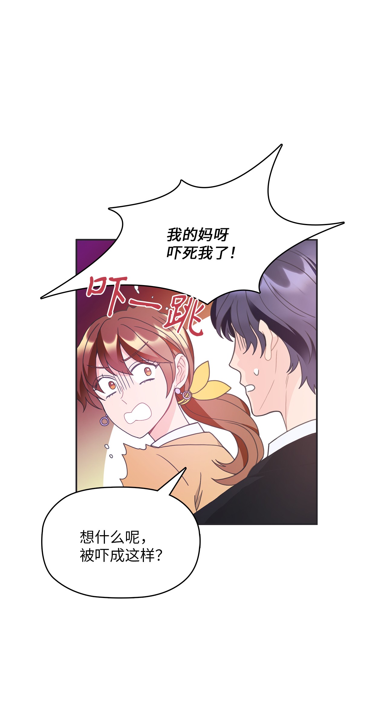 自己捡的总裁哭着也要带回家008 求老爸帮忙