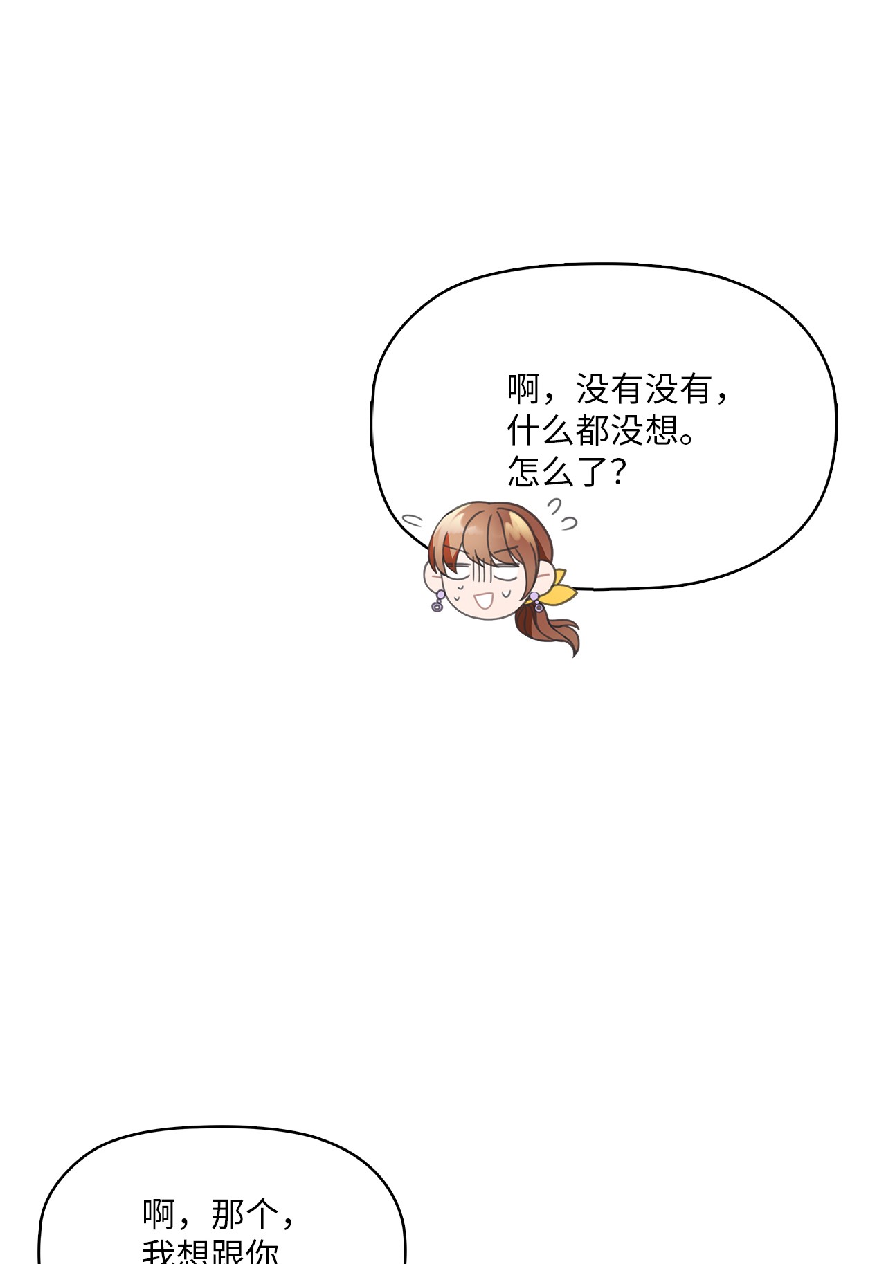 自己捡的总裁哭着也要带回家008 求老爸帮忙