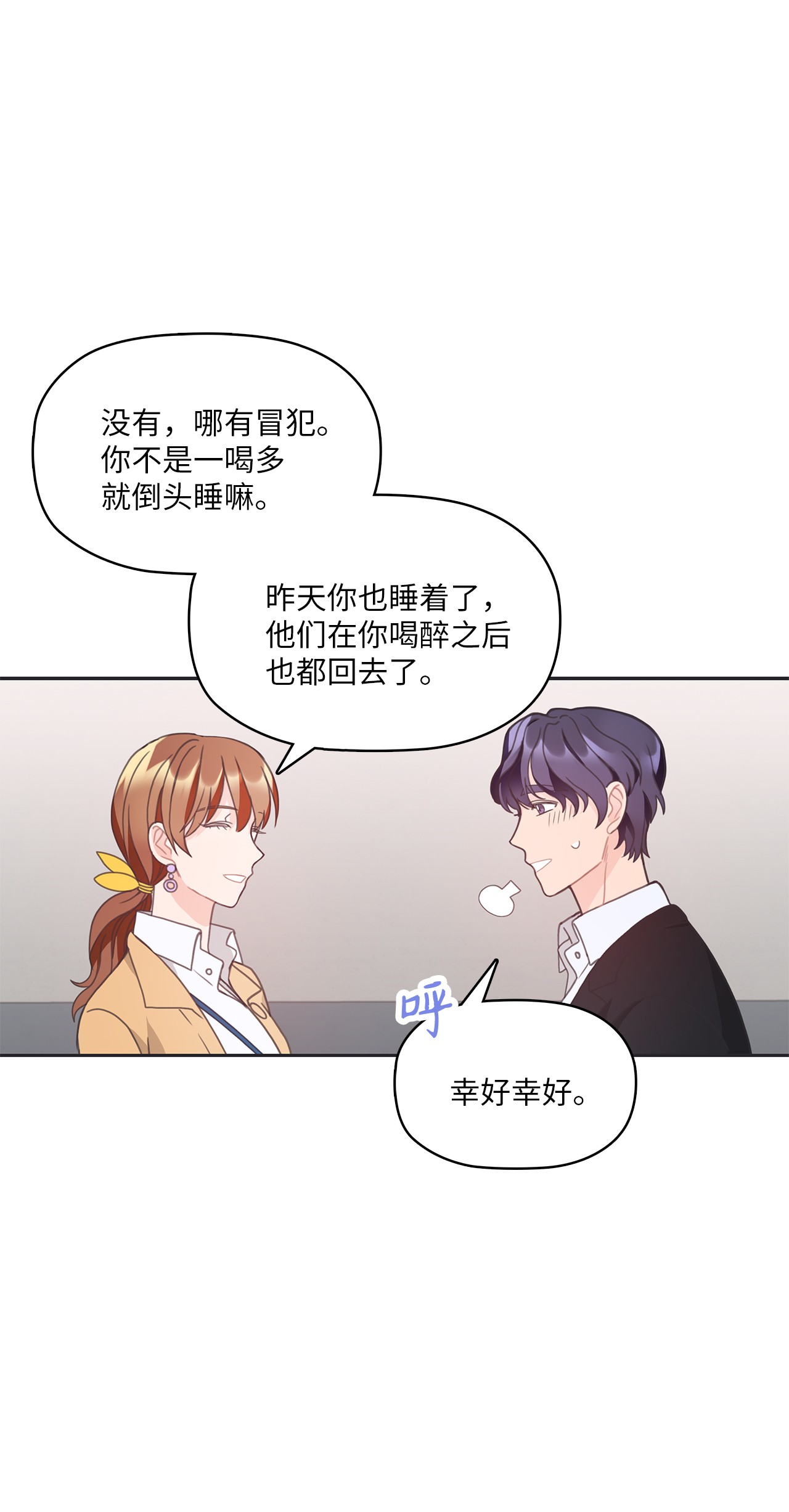 自己捡的总裁哭着也要带回家008 求老爸帮忙