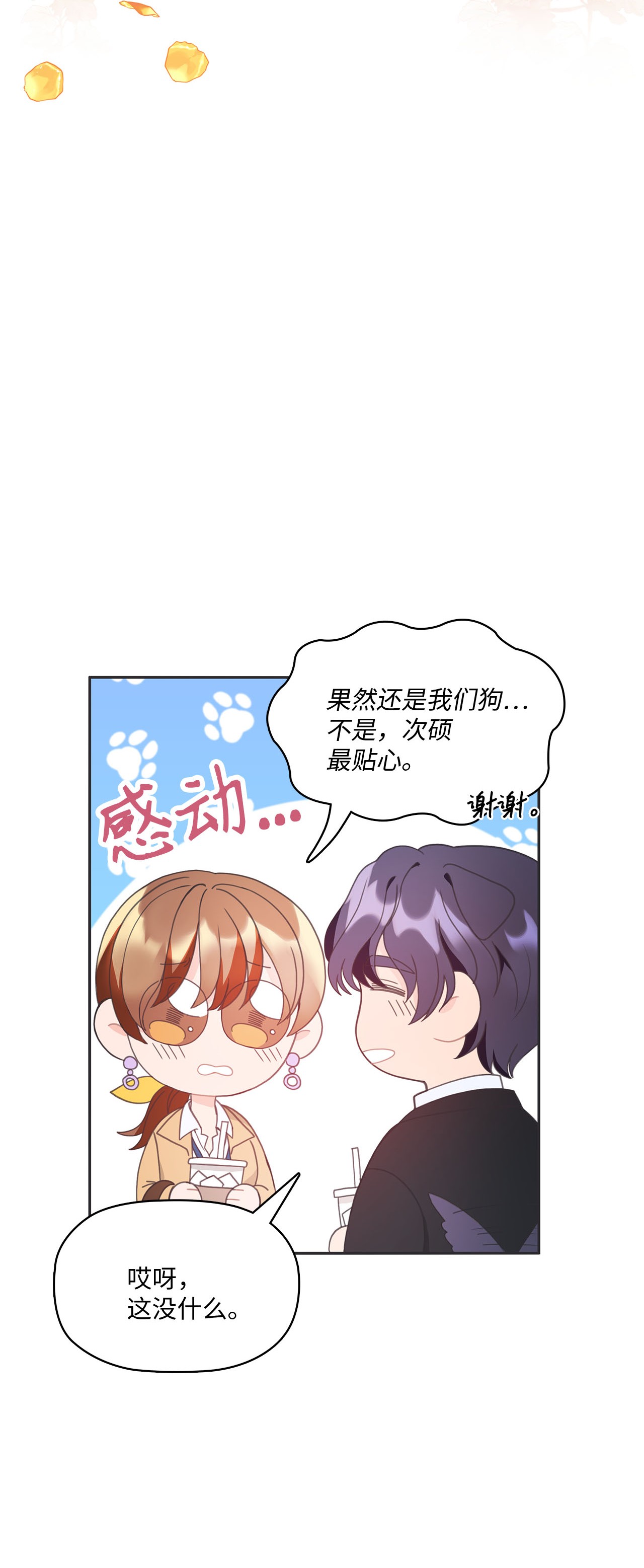 自己捡的总裁哭着也要带回家008 求老爸帮忙